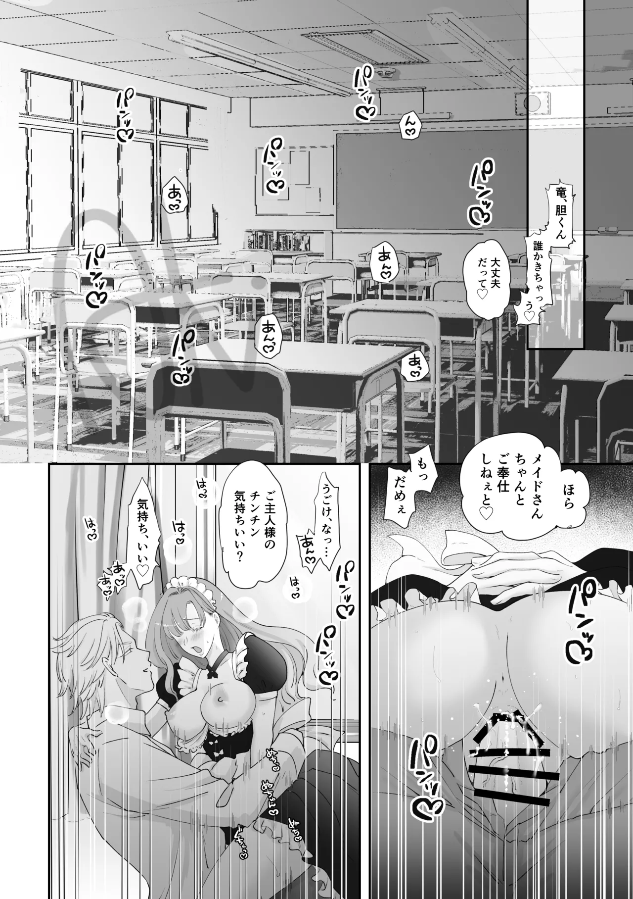 文化祭 Page.4