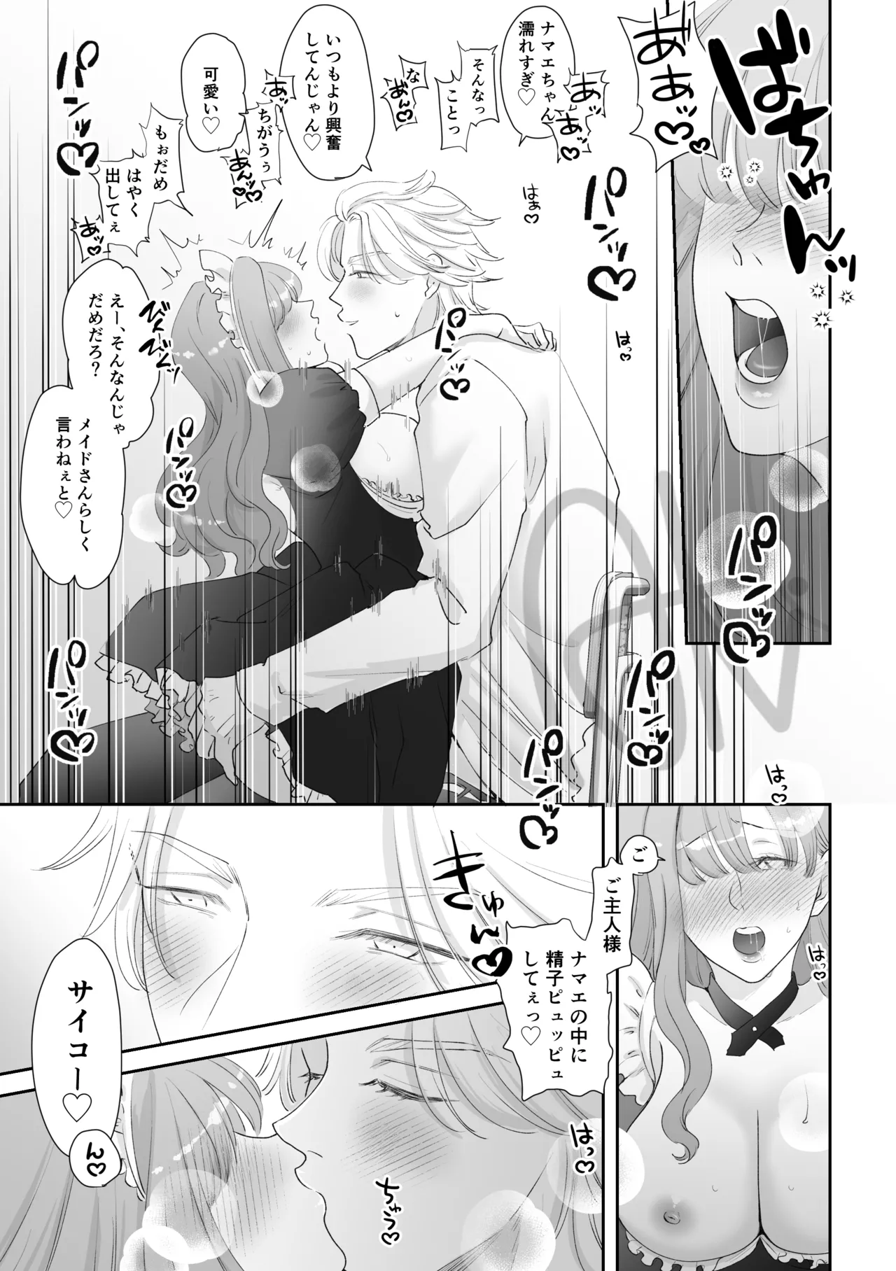 文化祭 Page.5