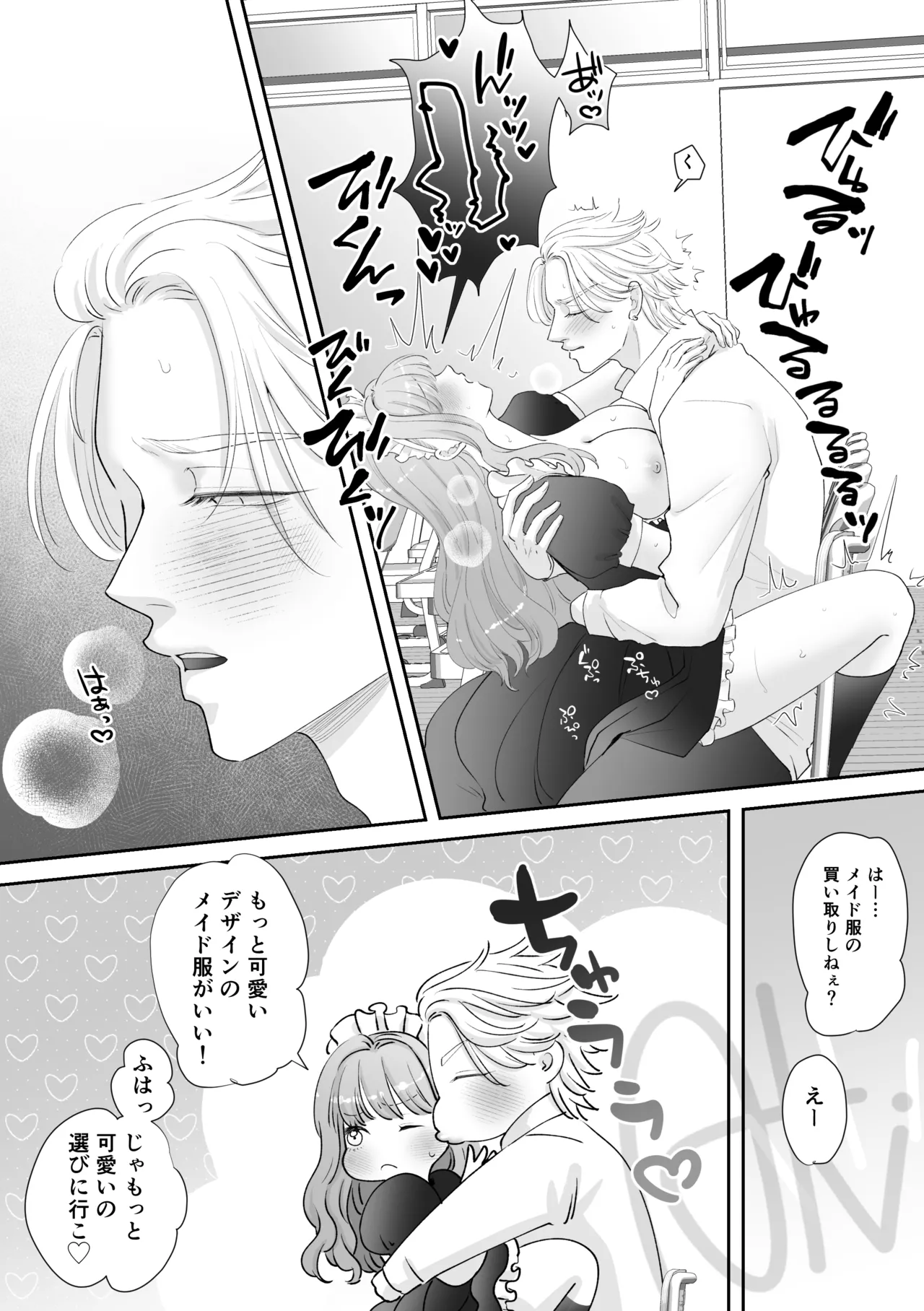文化祭 Page.6