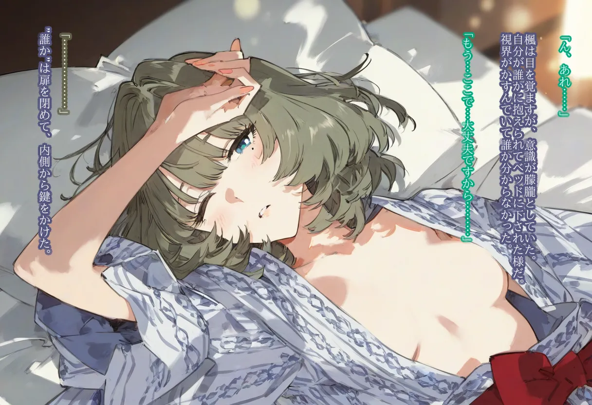 【cl-_-lo】【AI Generated】高垣楓がチャラ男に寝取られる話 Page.133