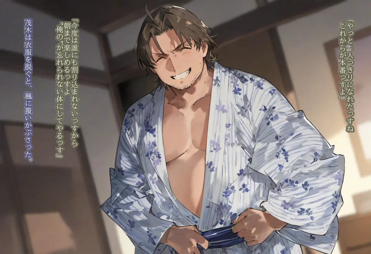 【cl-_-lo】【AI Generated】高垣楓がチャラ男に寝取られる話 Page.134