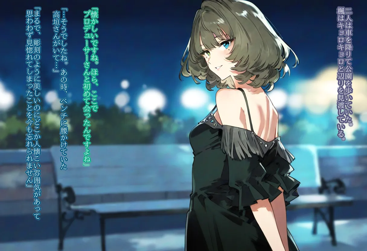 【cl-_-lo】【AI Generated】高垣楓がチャラ男に寝取られる話 Page.22