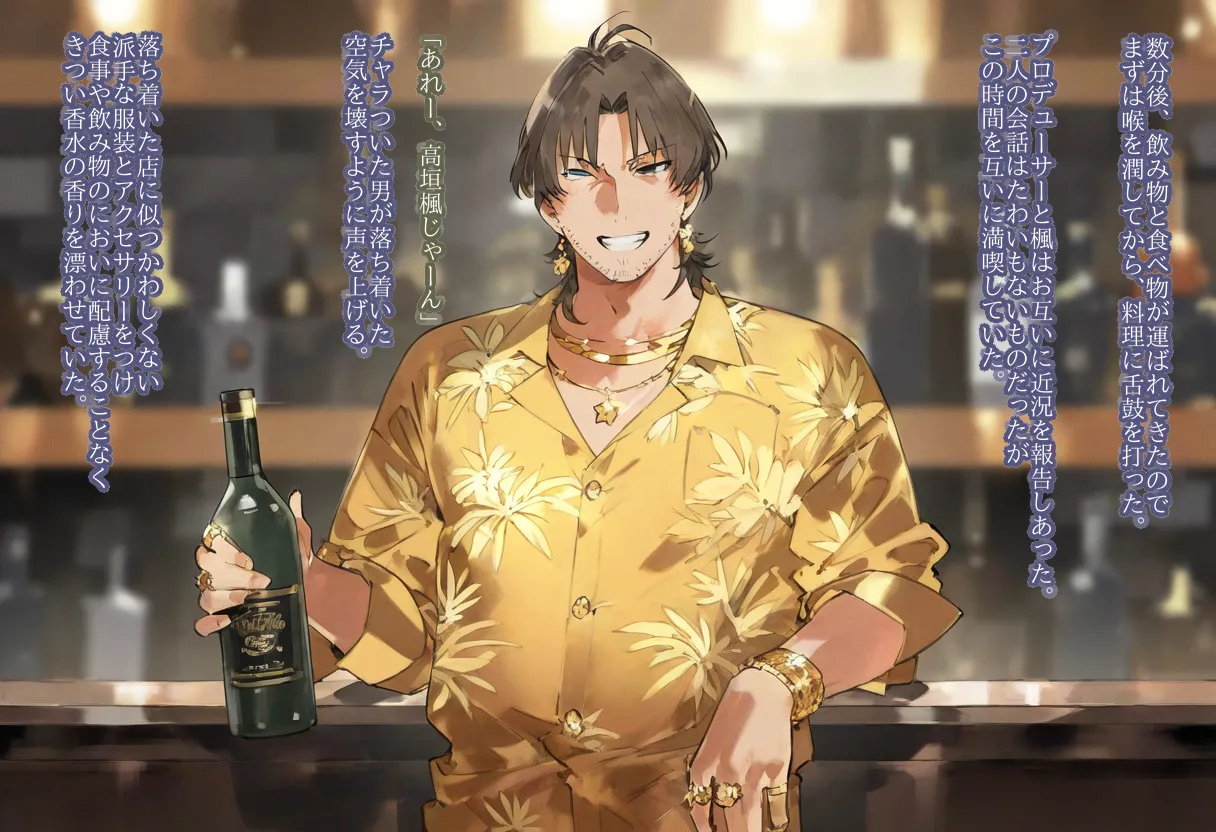 【cl-_-lo】【AI Generated】高垣楓がチャラ男に寝取られる話 Page.36