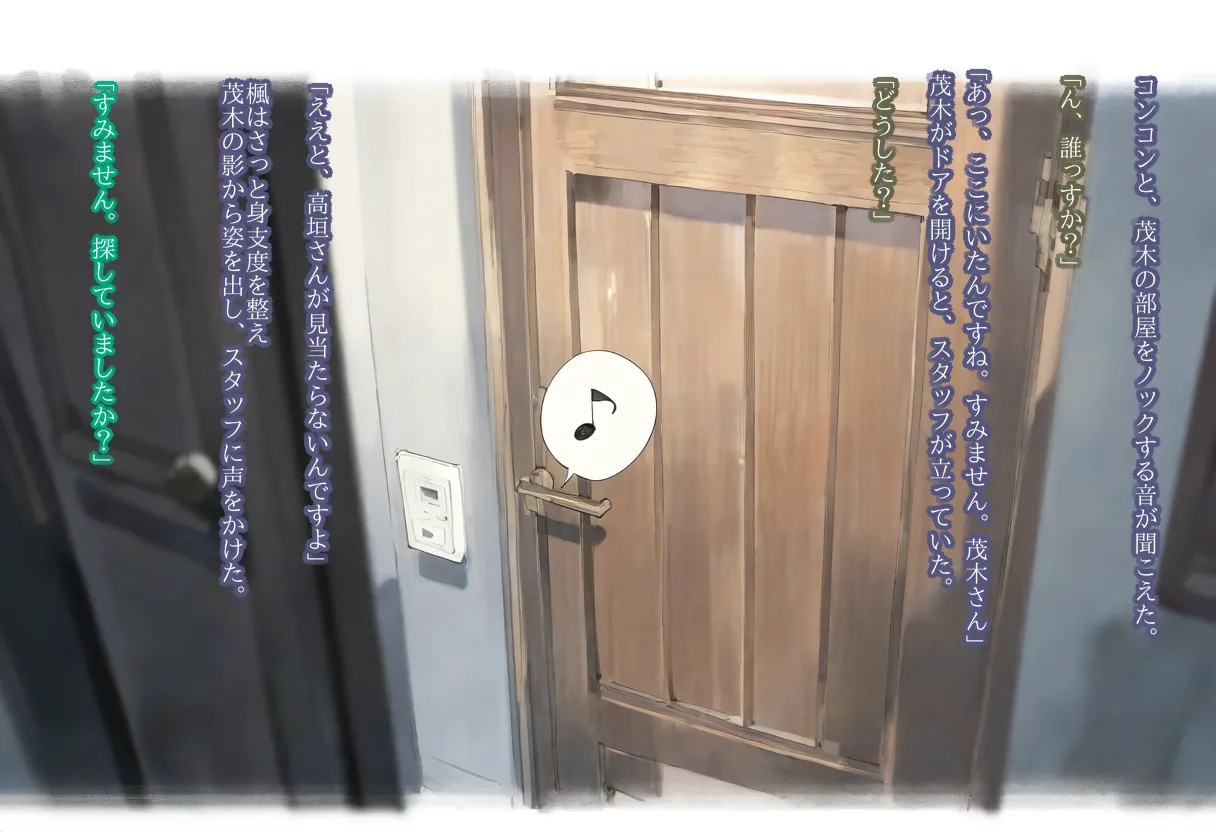 【cl-_-lo】【AI Generated】高垣楓がチャラ男に寝取られる話 Page.69