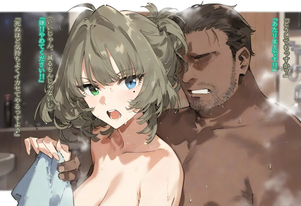 【cl-_-lo】【AI Generated】高垣楓がチャラ男に寝取られる話 Page.98