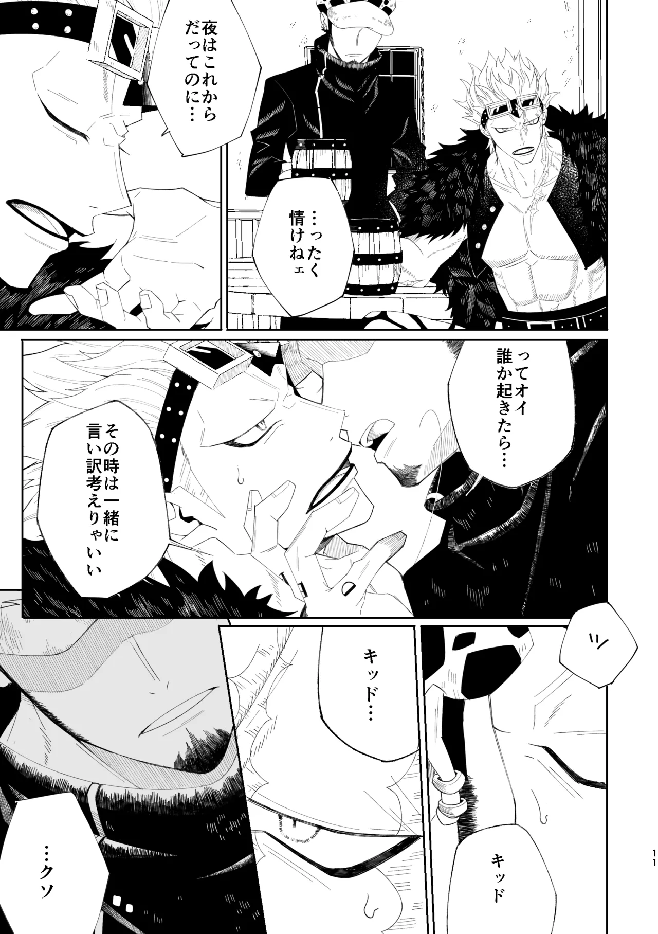 ゆめゆめゆめとおもうなかれ Page.12