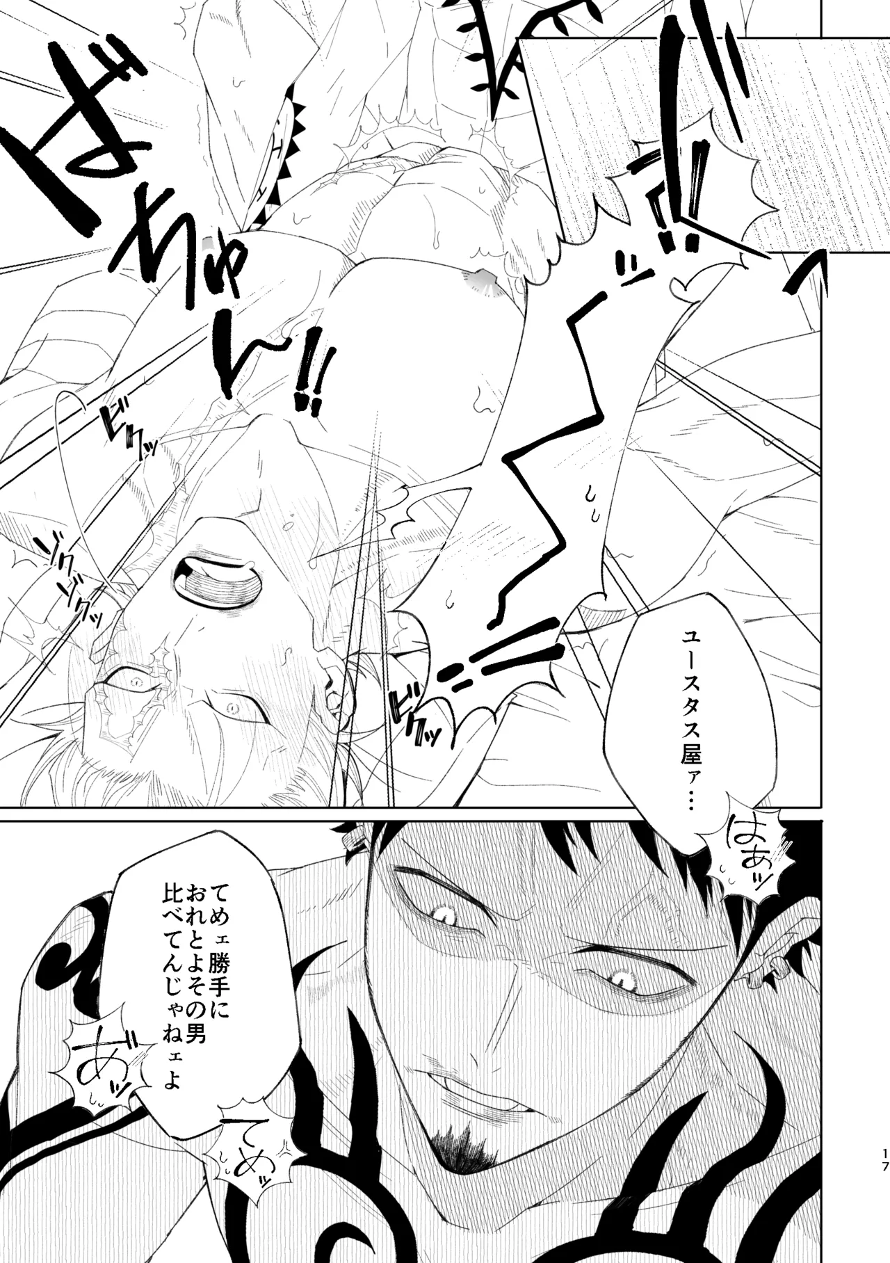 ゆめゆめゆめとおもうなかれ Page.18