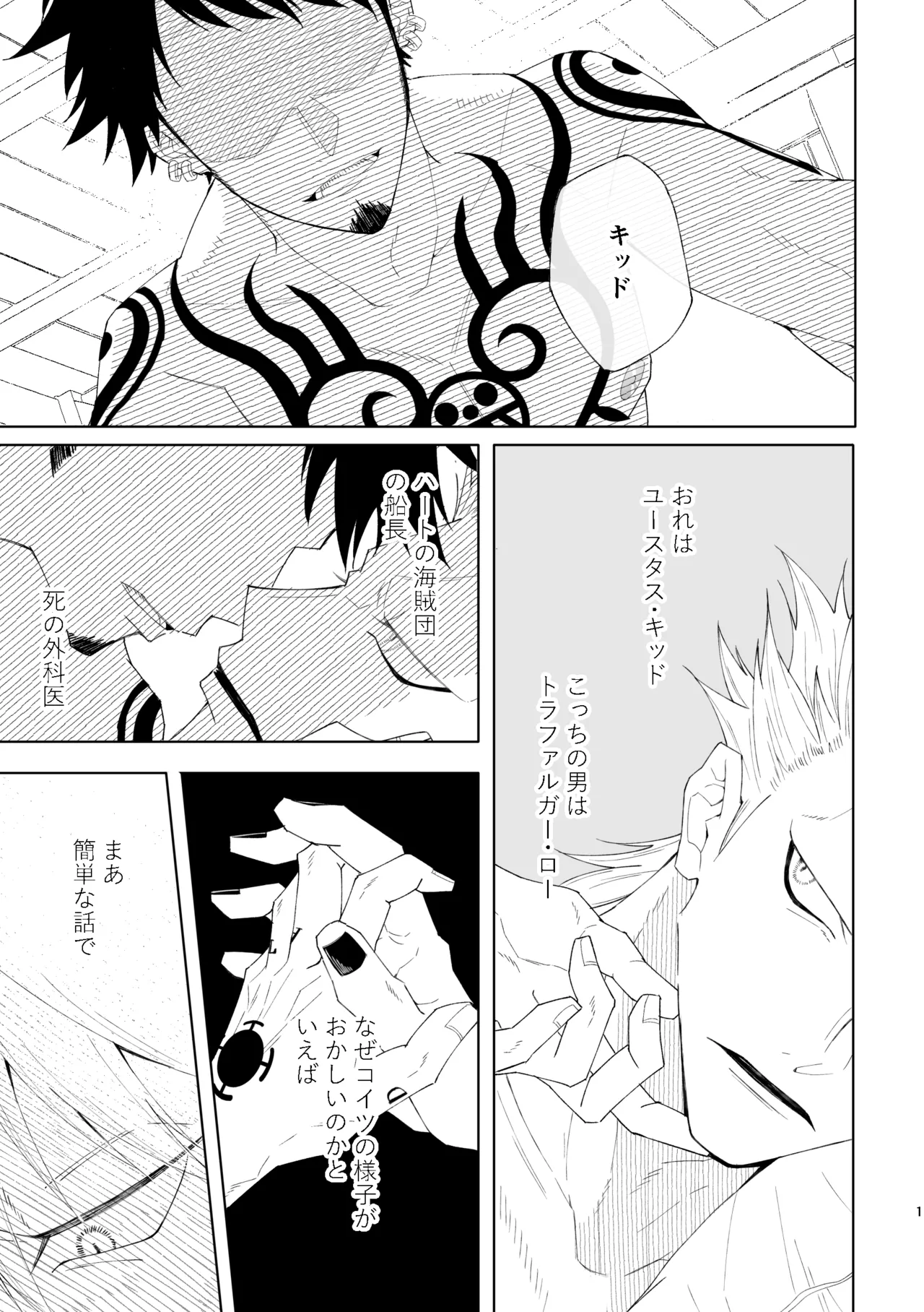 ゆめゆめゆめとおもうなかれ Page.2