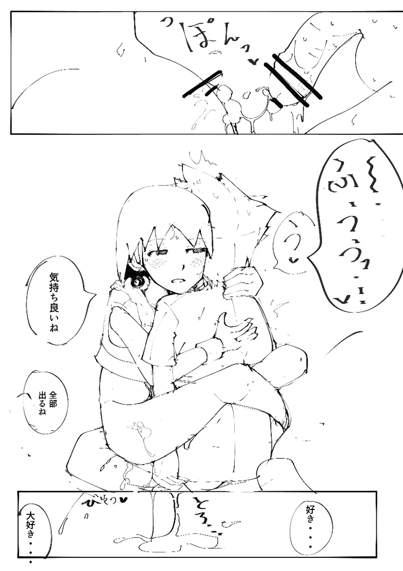 ヘポビュエロ漫画前半 Page.23