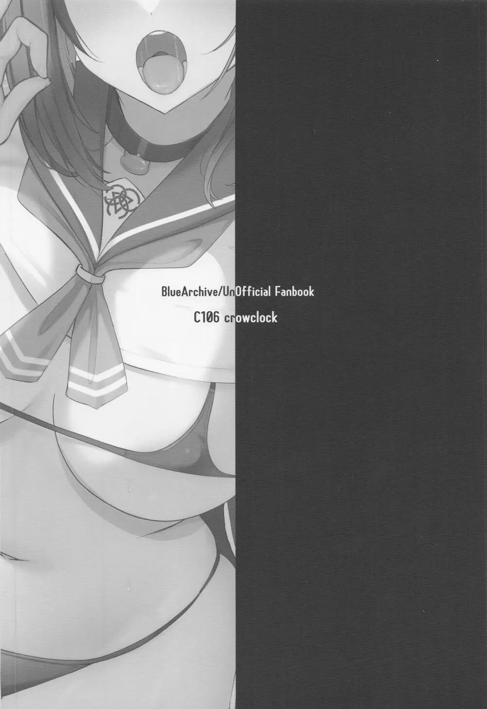 シャーレ裏当番カズサ Page.38