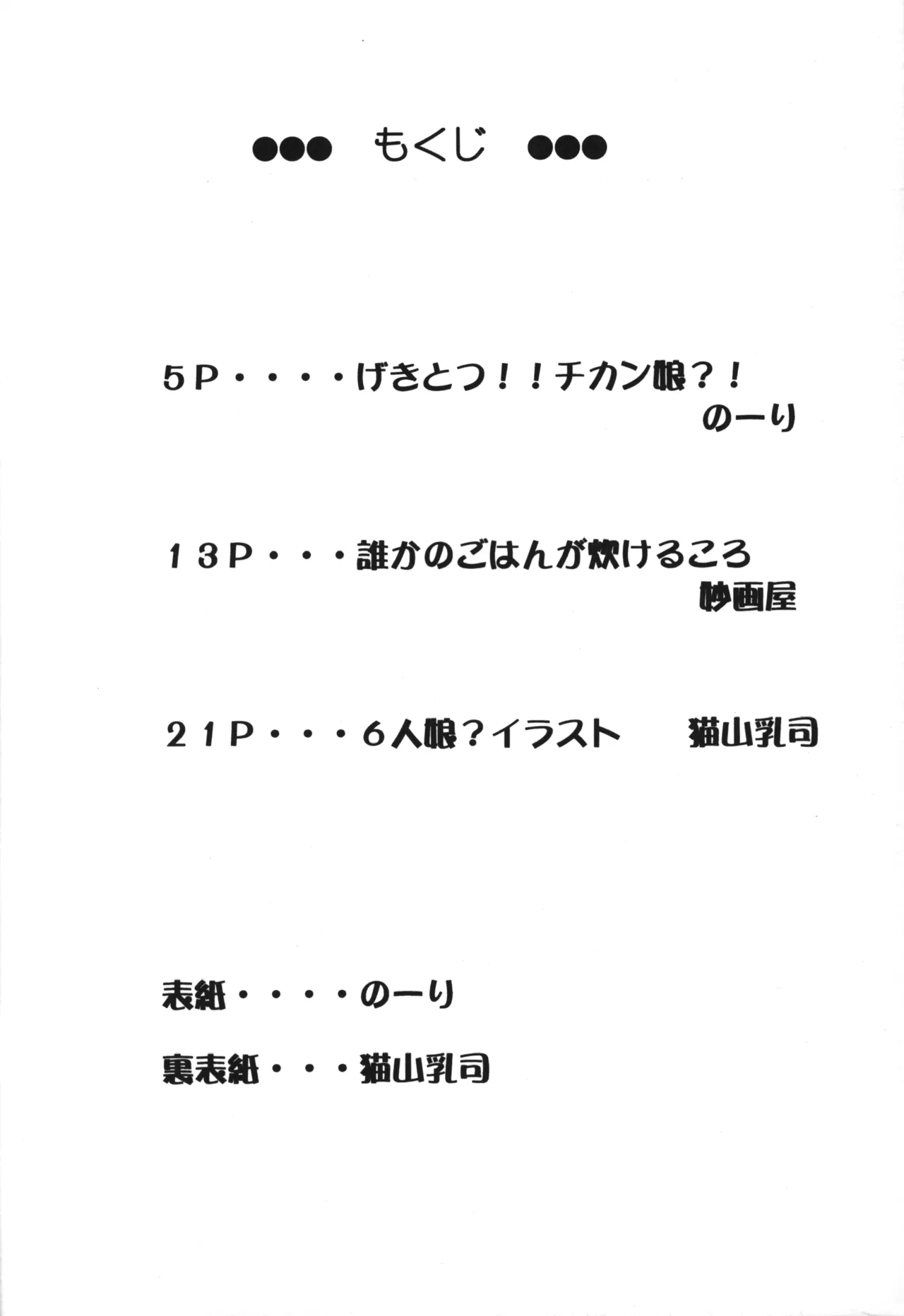P.P.ぷらん6 Page.3