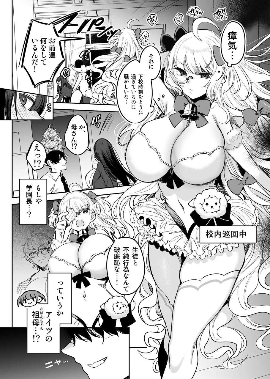 祖母魔法少女VS孫彼