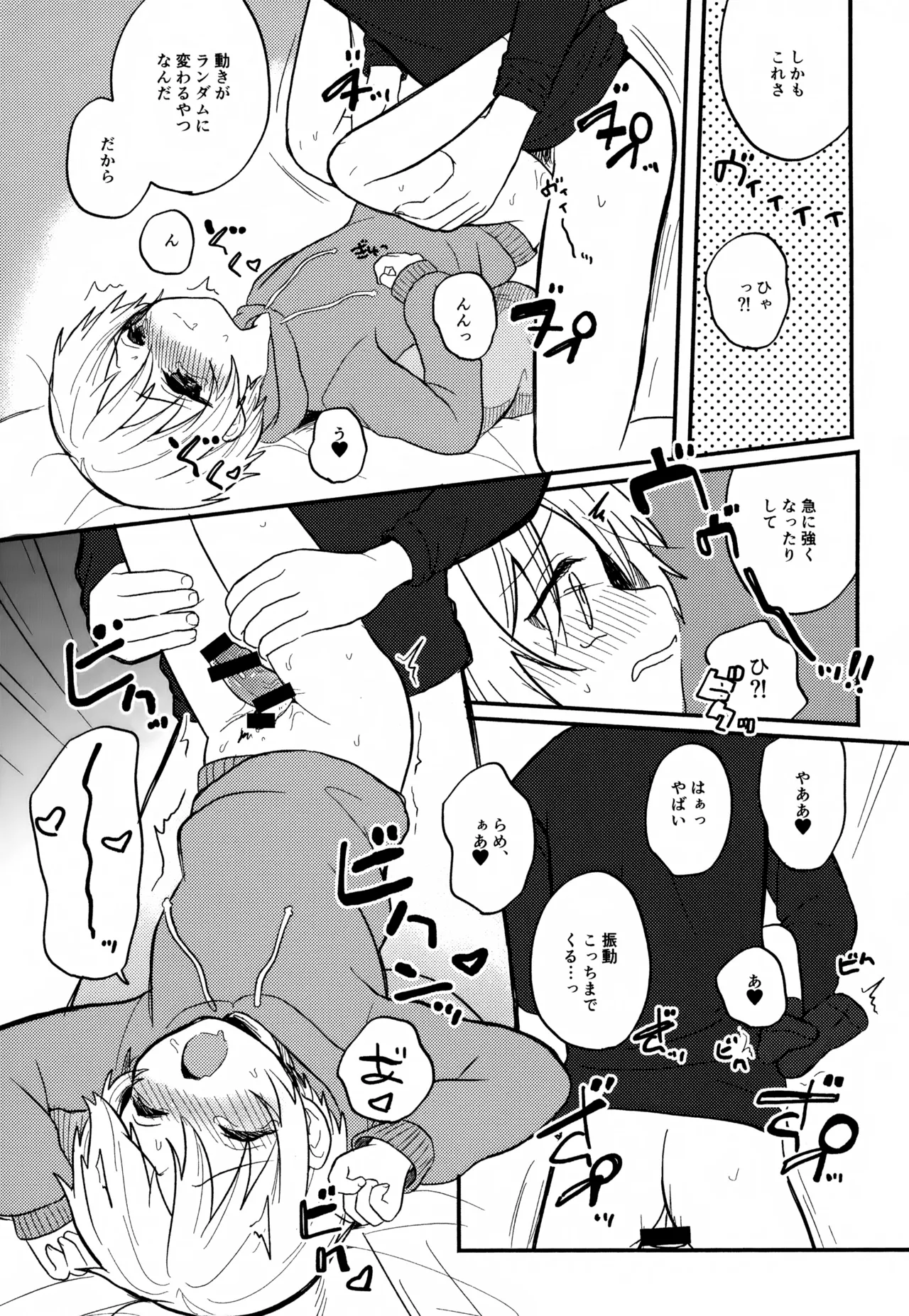 せんせいと恋人。01~04 Page.36