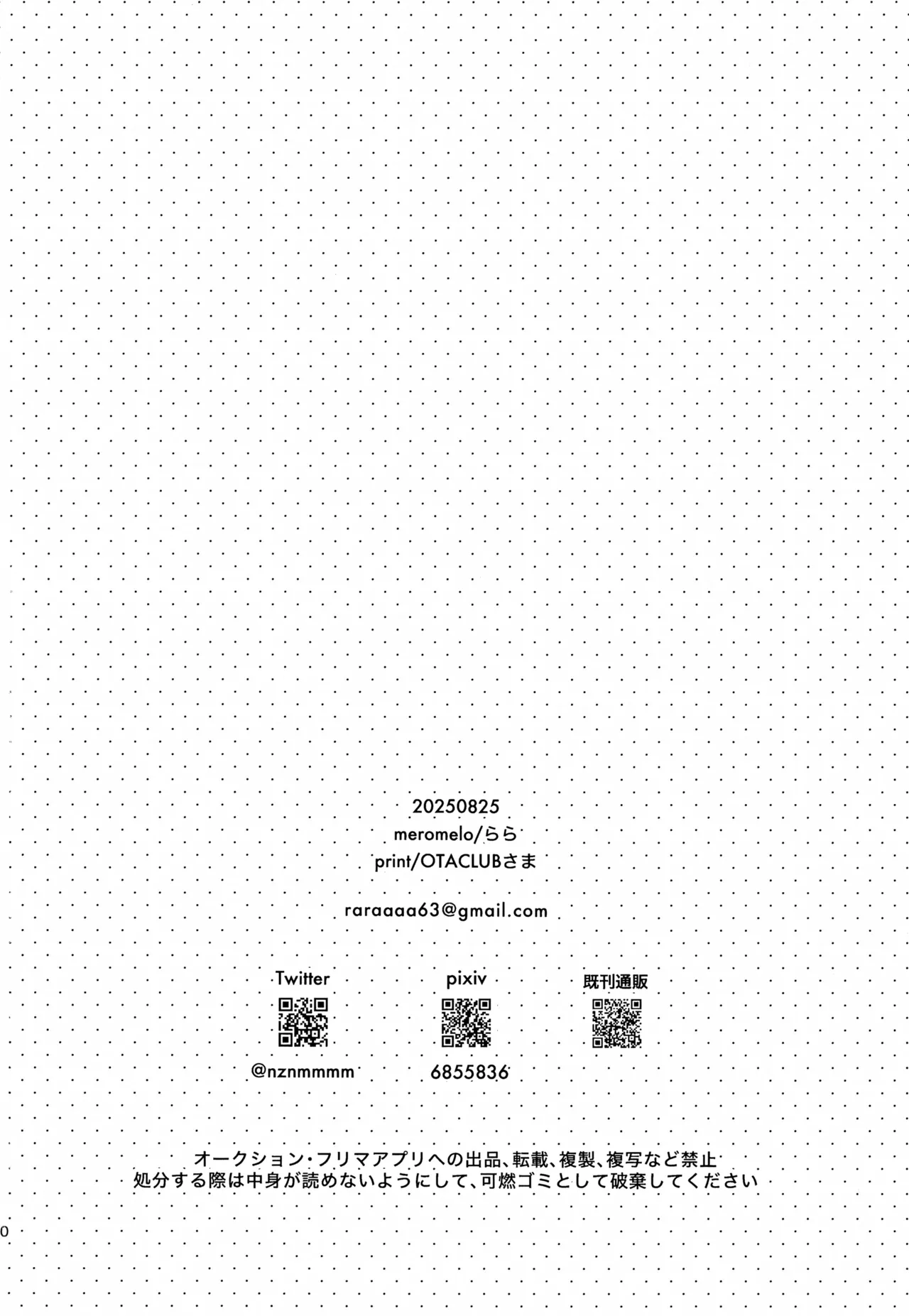 せんせいと恋人。01~04 Page.59