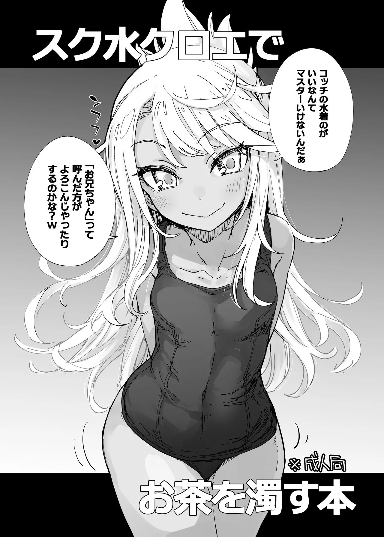 冬コミのコピー本