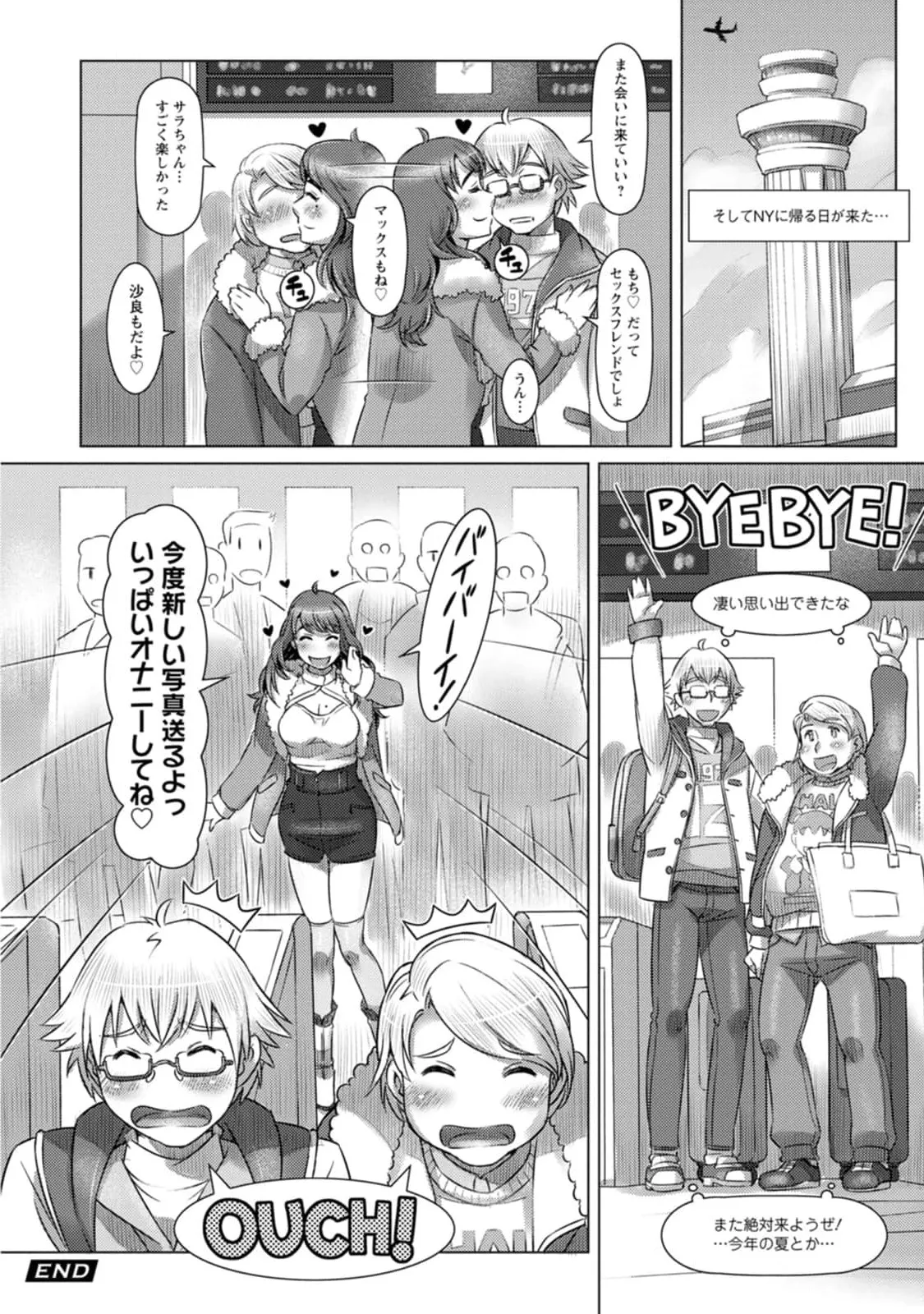 汝の隣人を愛せよ Mix + Love + Juice Page.86