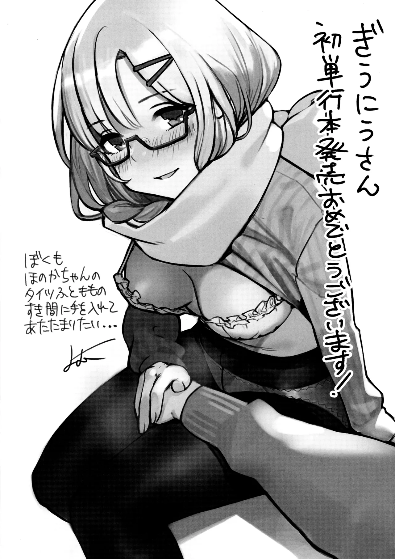ぴゅあ×シコ×みるく SPECIAL BOOKLET Page.13