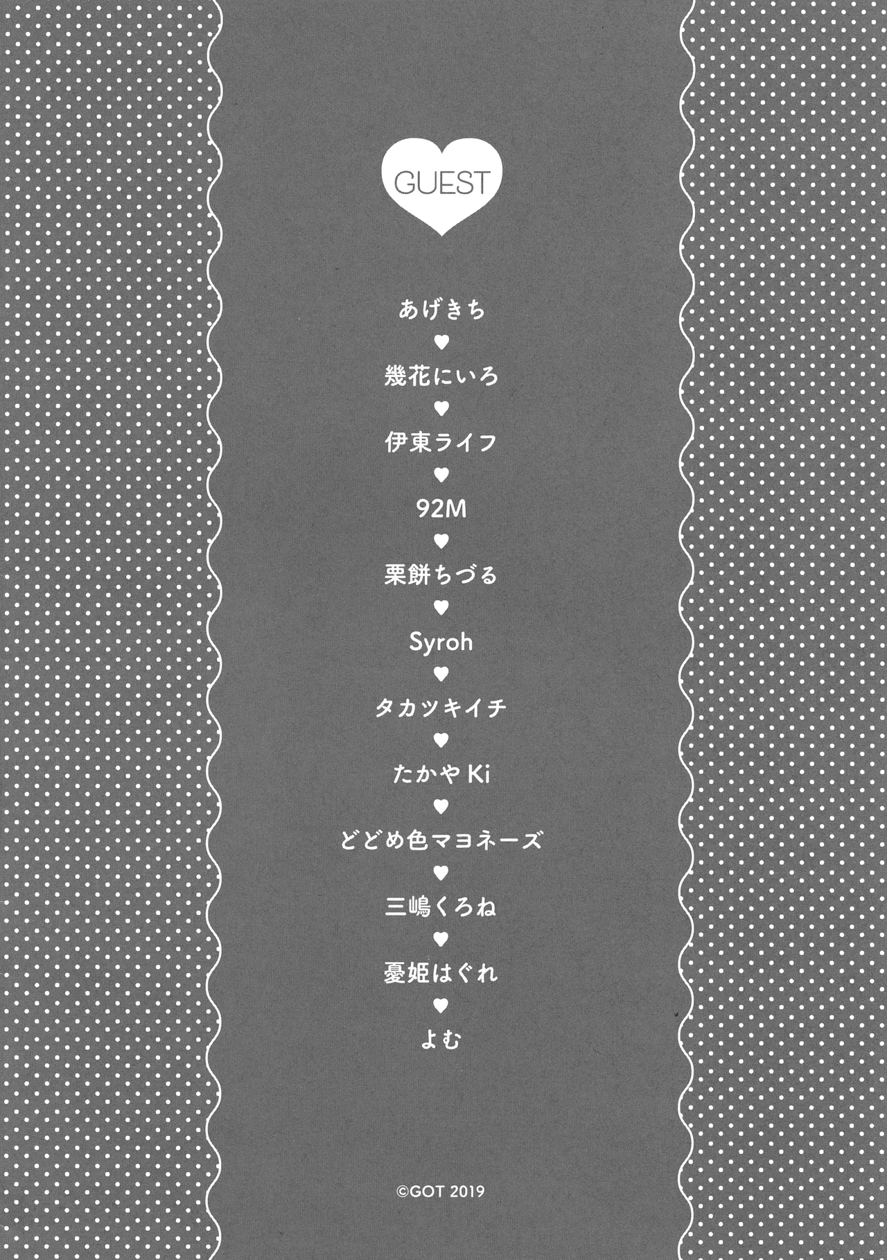 ぴゅあ×シコ×みるく SPECIAL BOOKLET Page.14