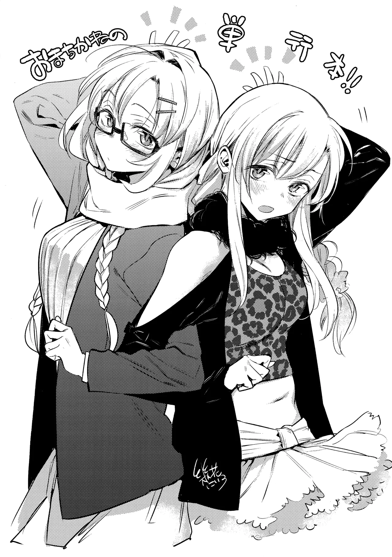 ぴゅあ×シコ×みるく SPECIAL BOOKLET Page.3