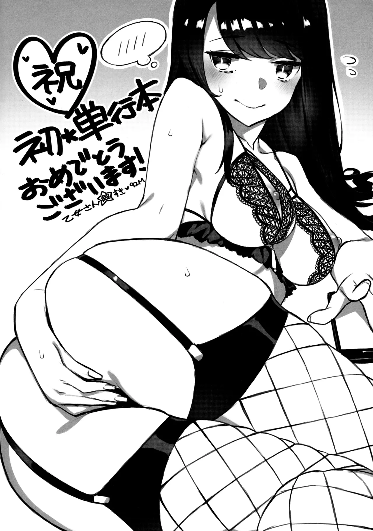 ぴゅあ×シコ×みるく SPECIAL BOOKLET Page.5