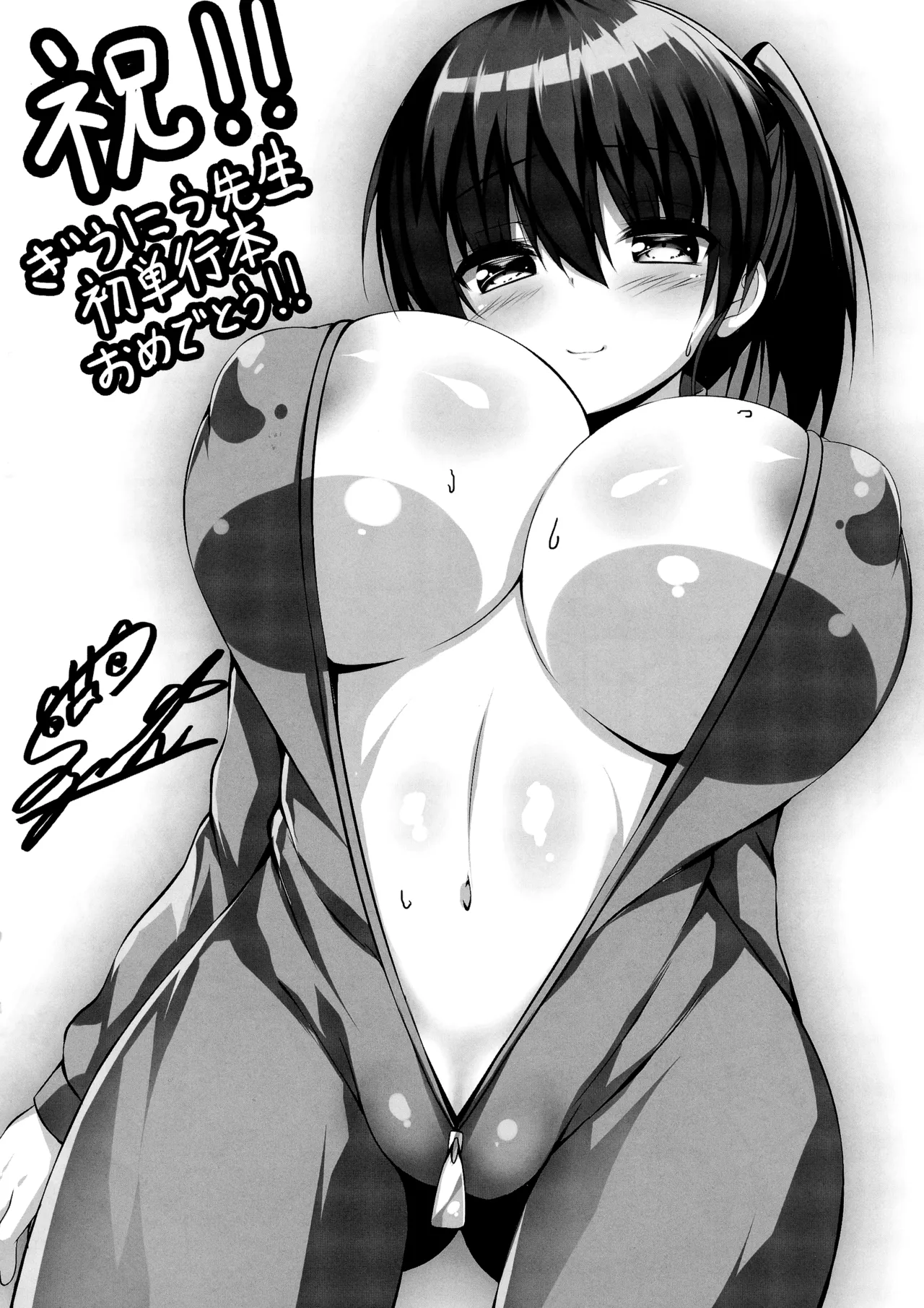 ぴゅあ×シコ×みるく SPECIAL BOOKLET Page.7