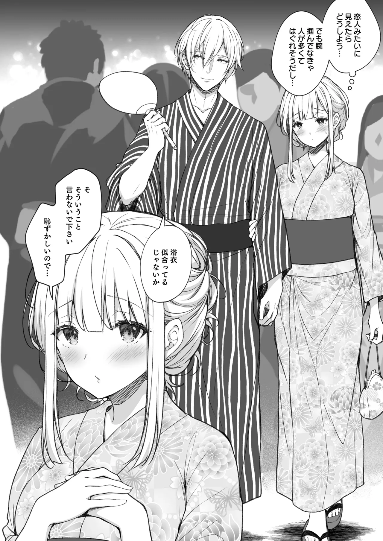 淫溺の令嬢 総集編2 Page.168