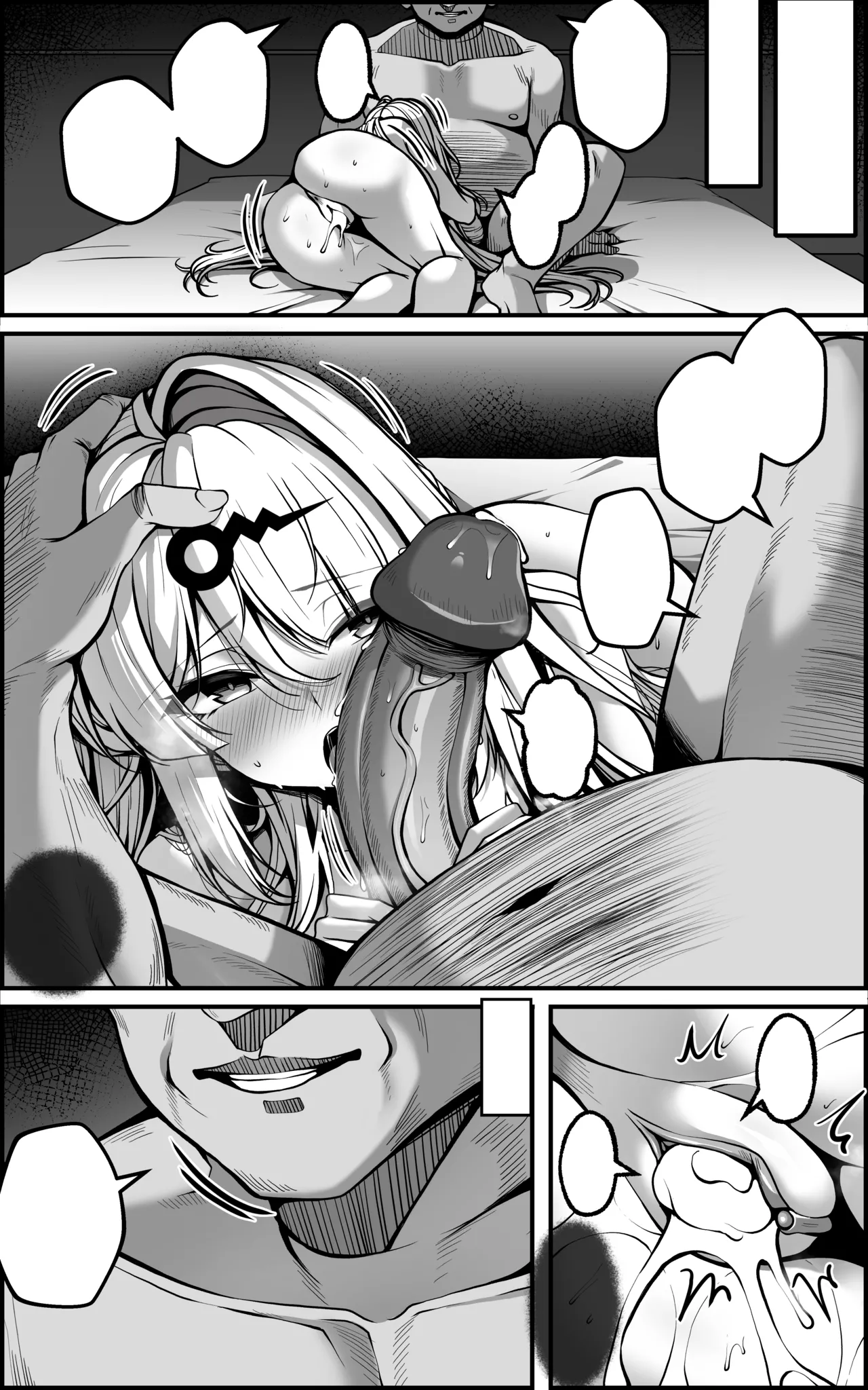 儀玄マンガ② Page.7