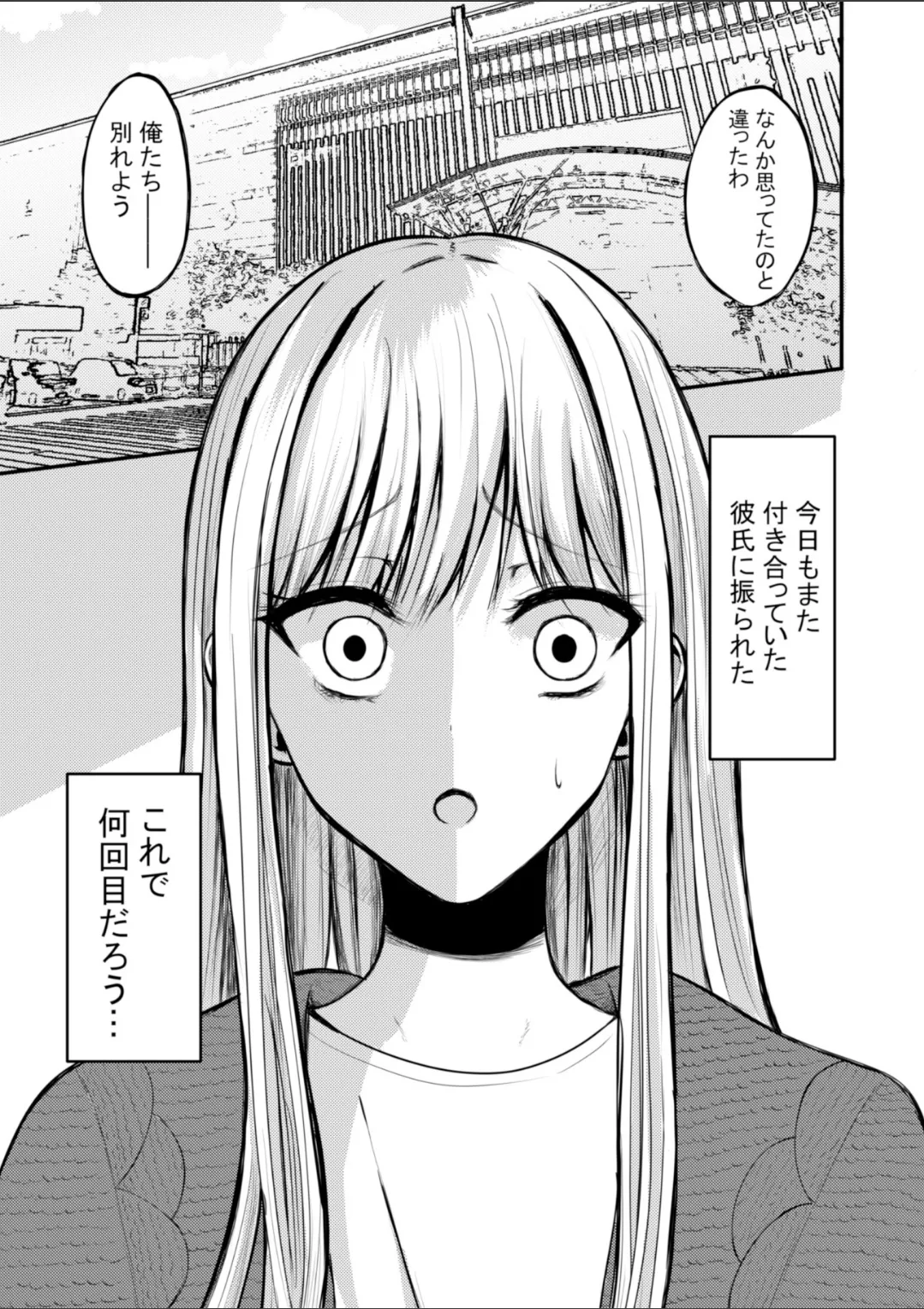 突然人化した愛犬がトロトロに溶かして溺愛してきます Page.2
