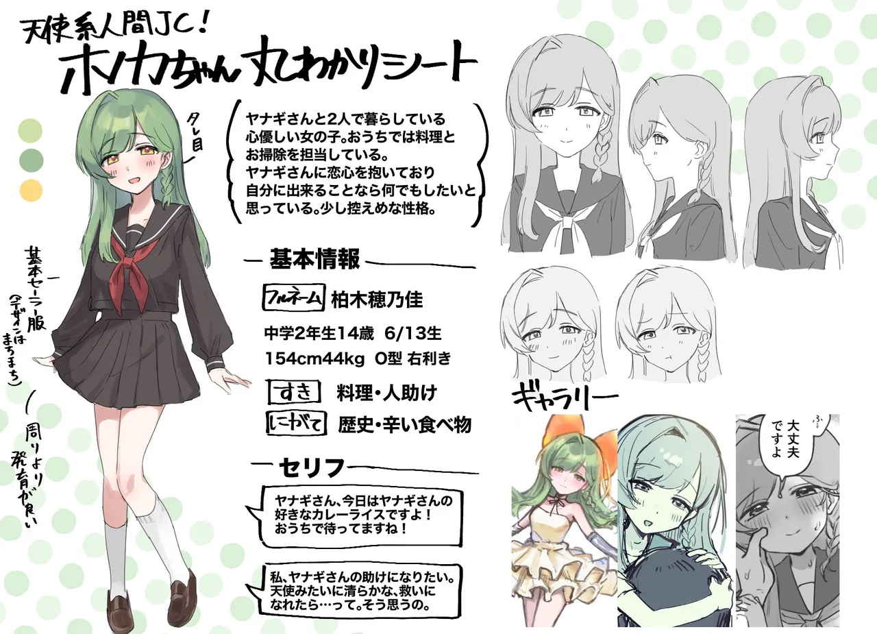 ふたりあしんめとりー Page.28