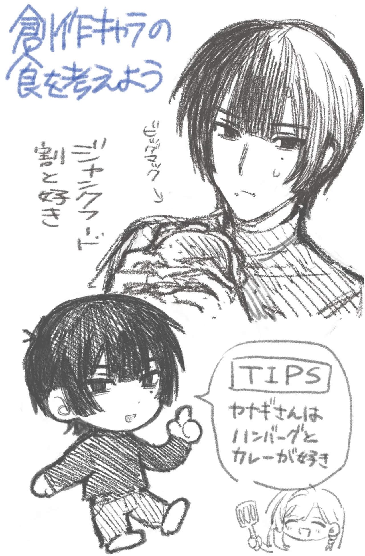 ふたりあしんめとりー Page.32