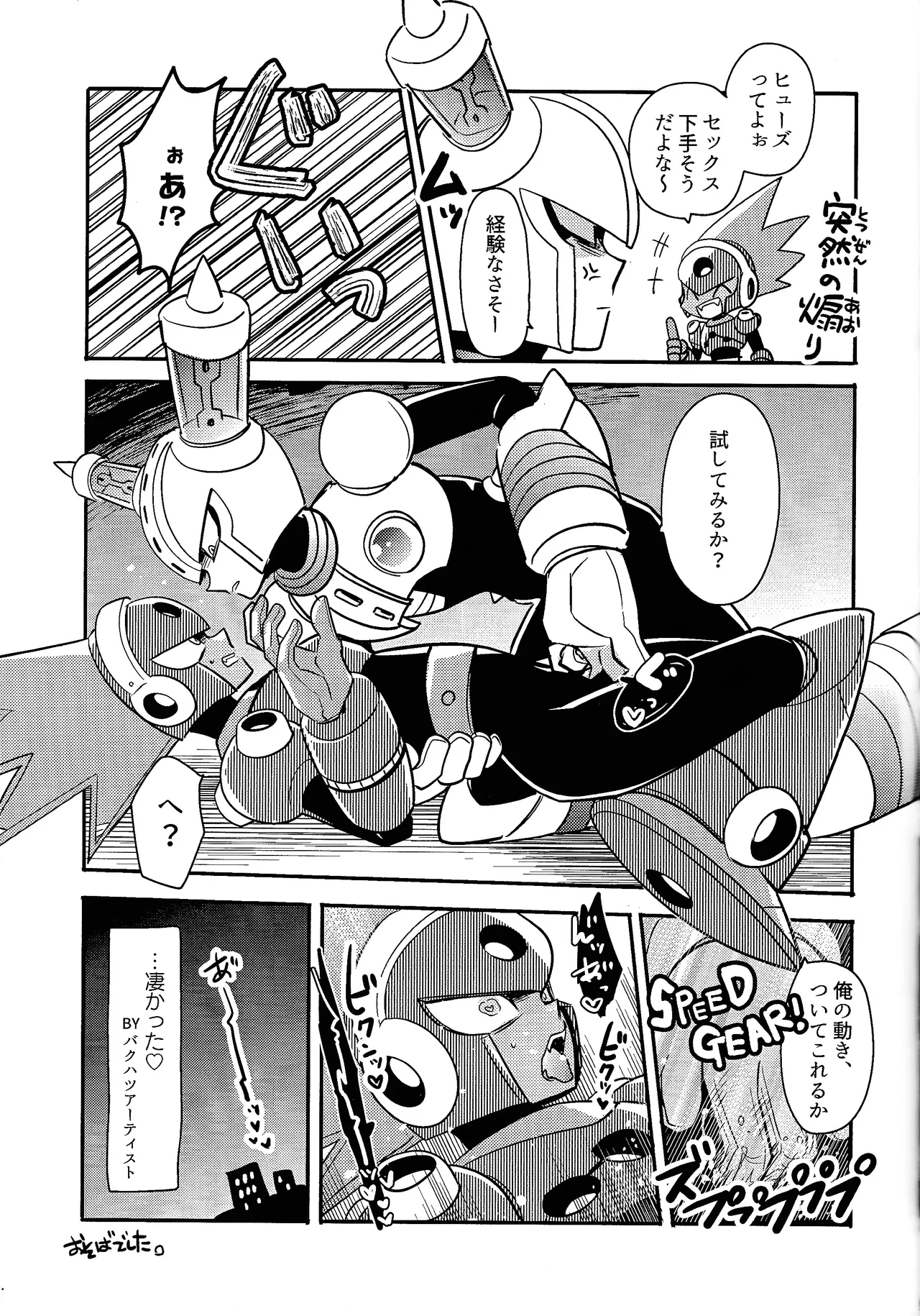 IgnitionSource Page.30