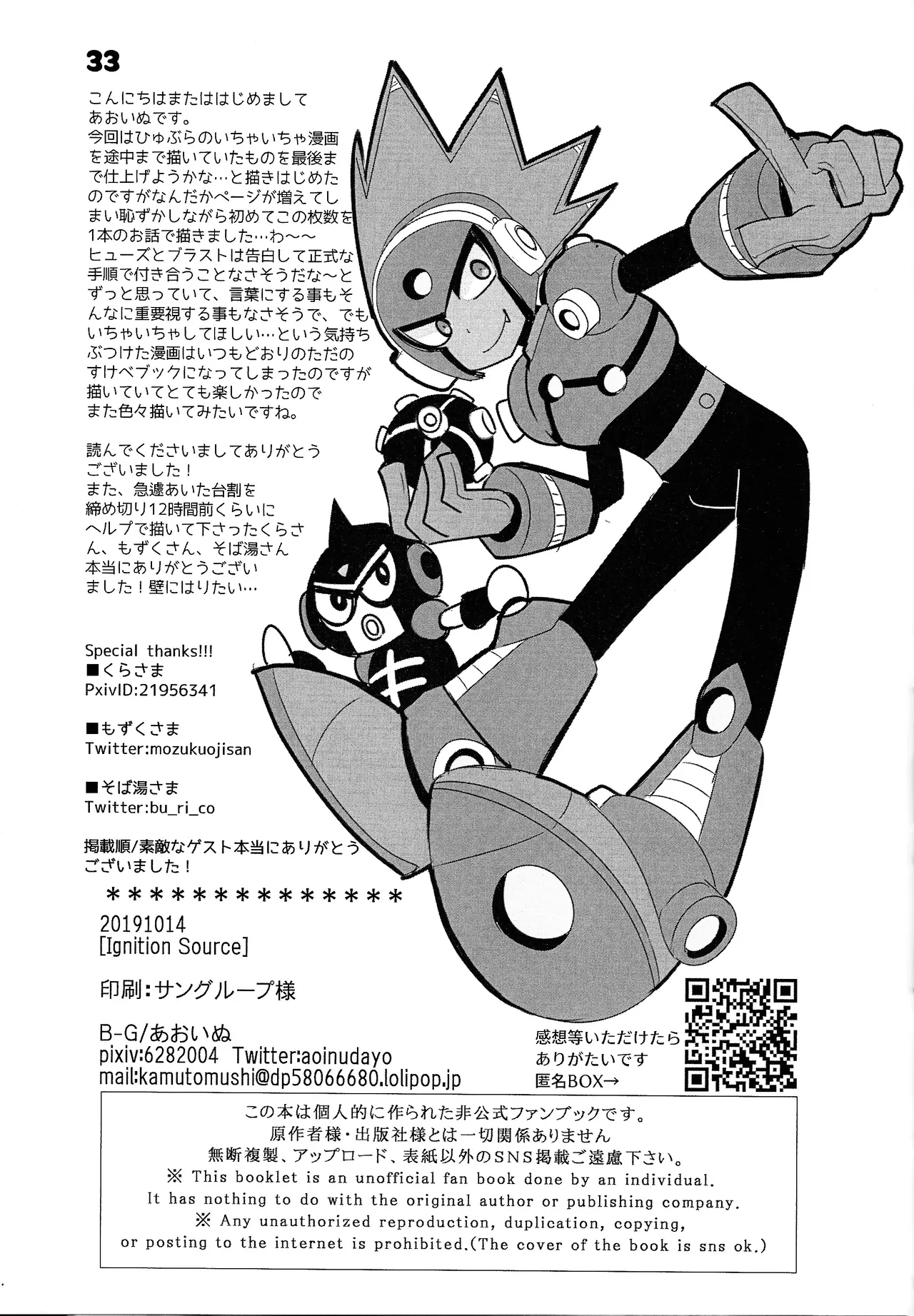 IgnitionSource Page.32