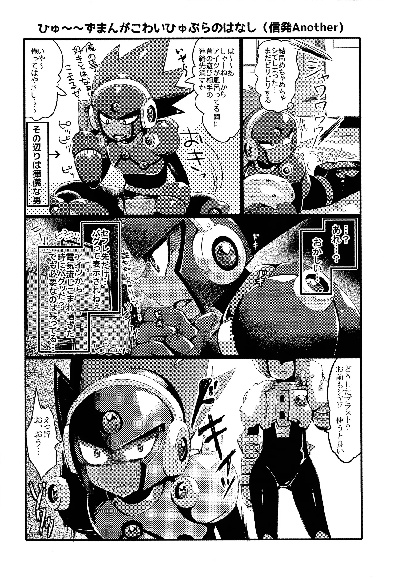 IgnitionSource Page.33