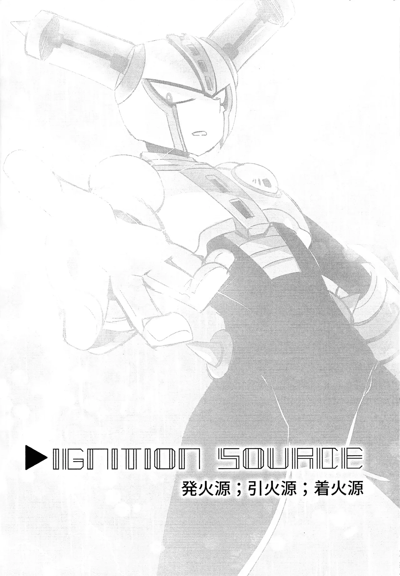 IgnitionSource Page.7