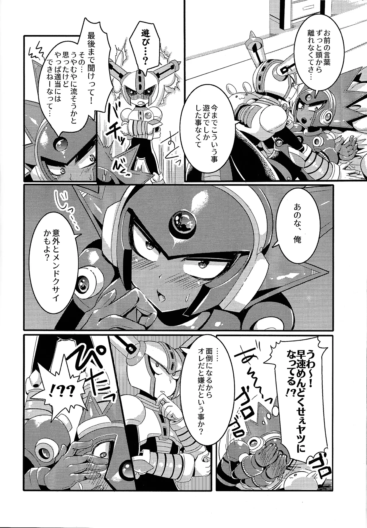 IgnitionSource Page.9