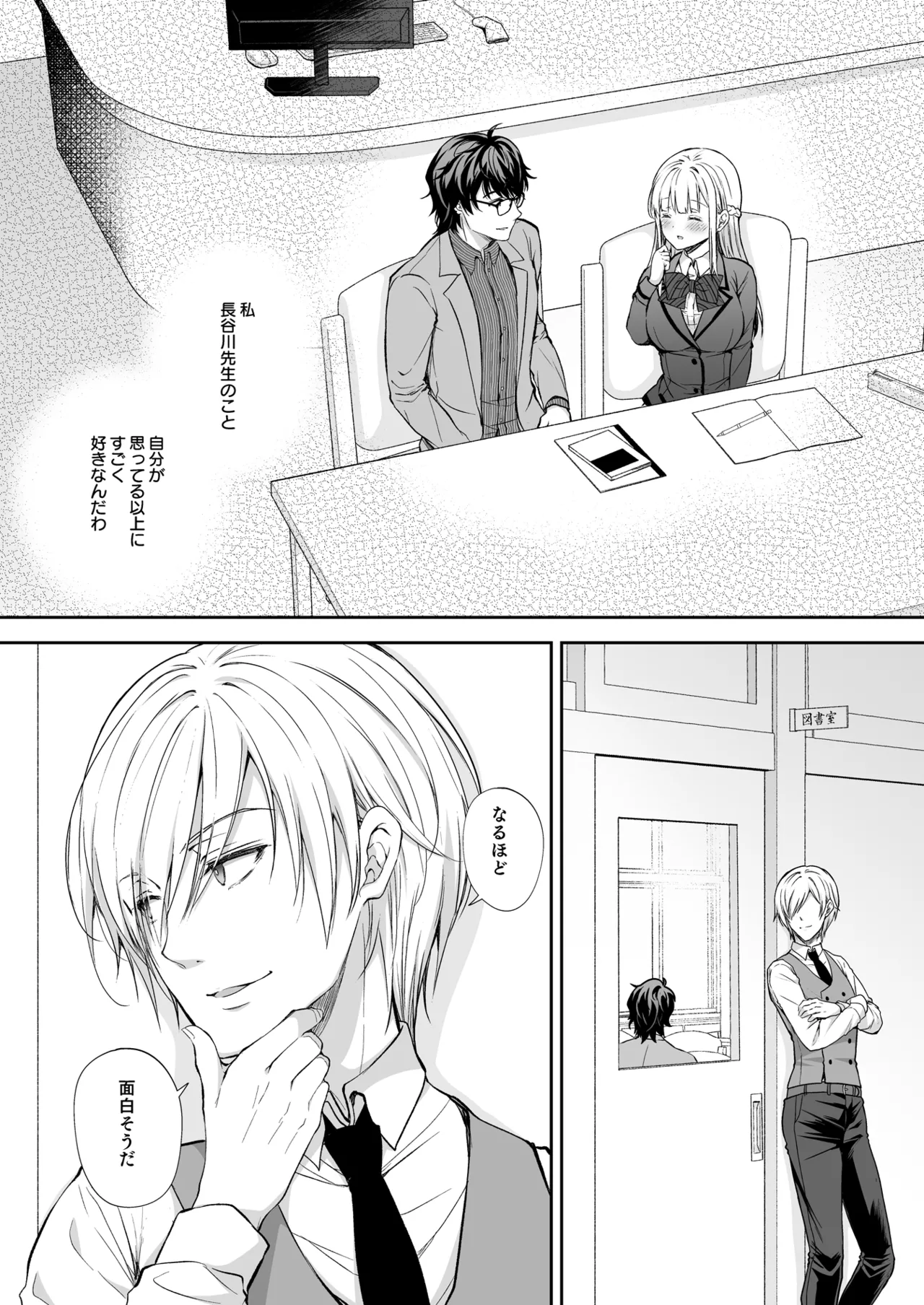 淫溺の令嬢 総集編 1 Page.12