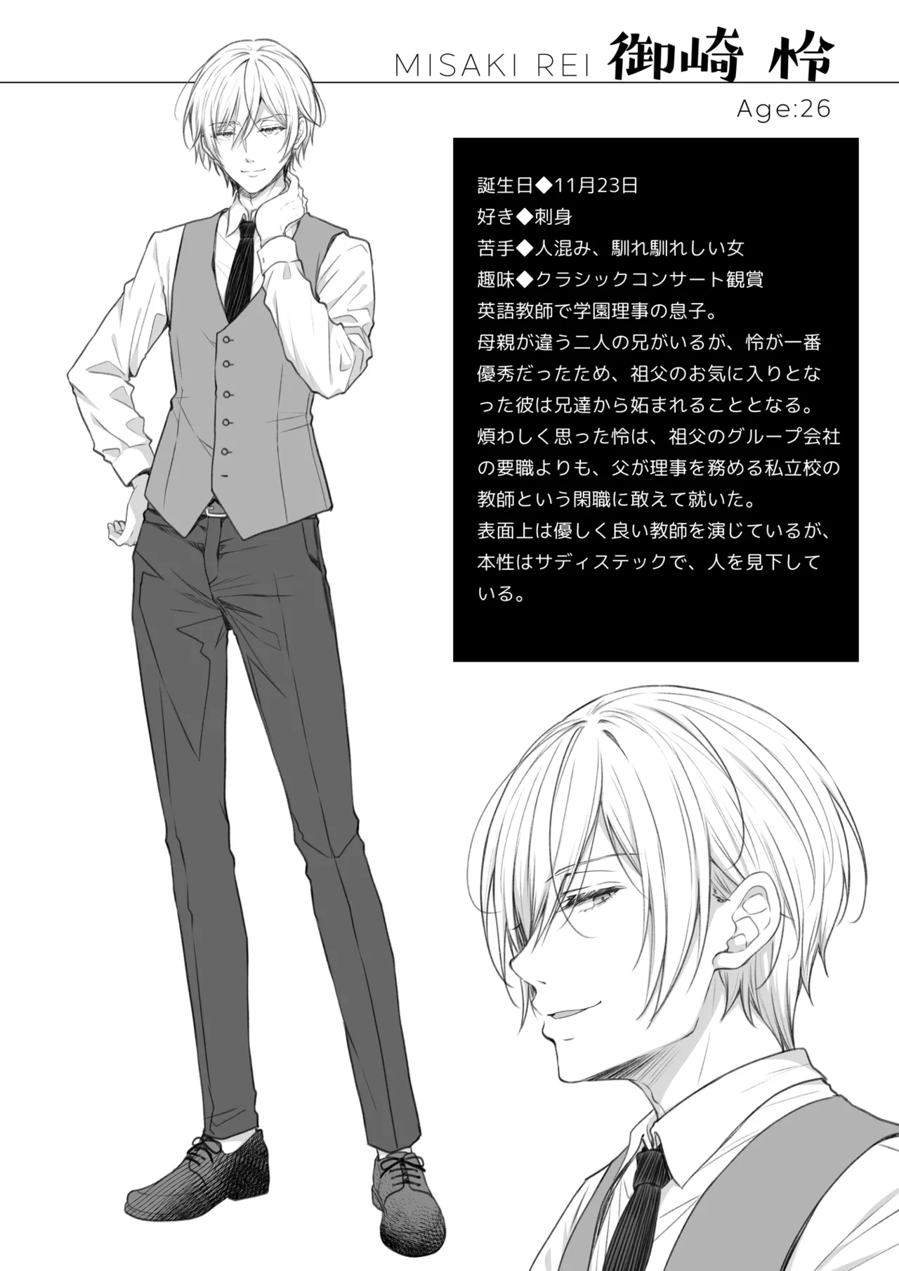 淫溺の令嬢 総集編 1 Page.126