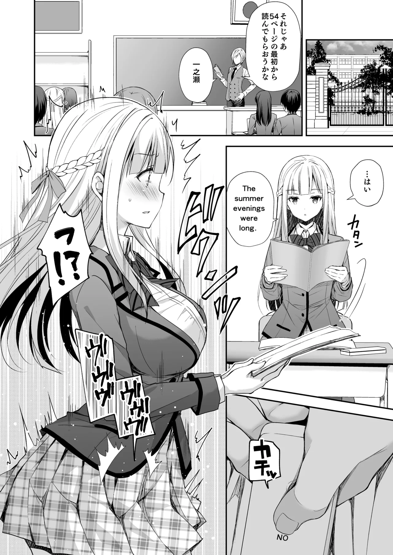 淫溺の令嬢 総集編 1 Page.42