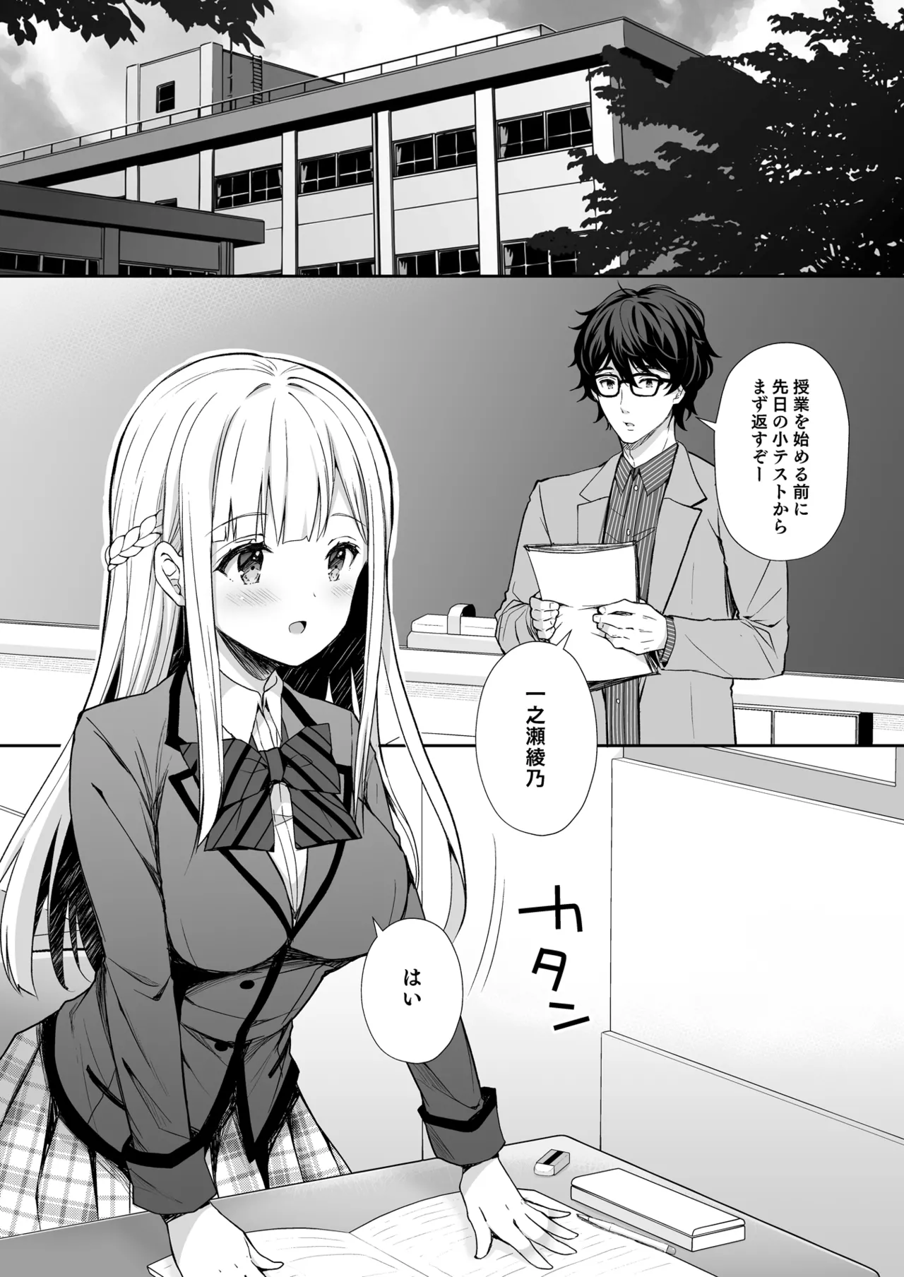 淫溺の令嬢 総集編 1 Page.5