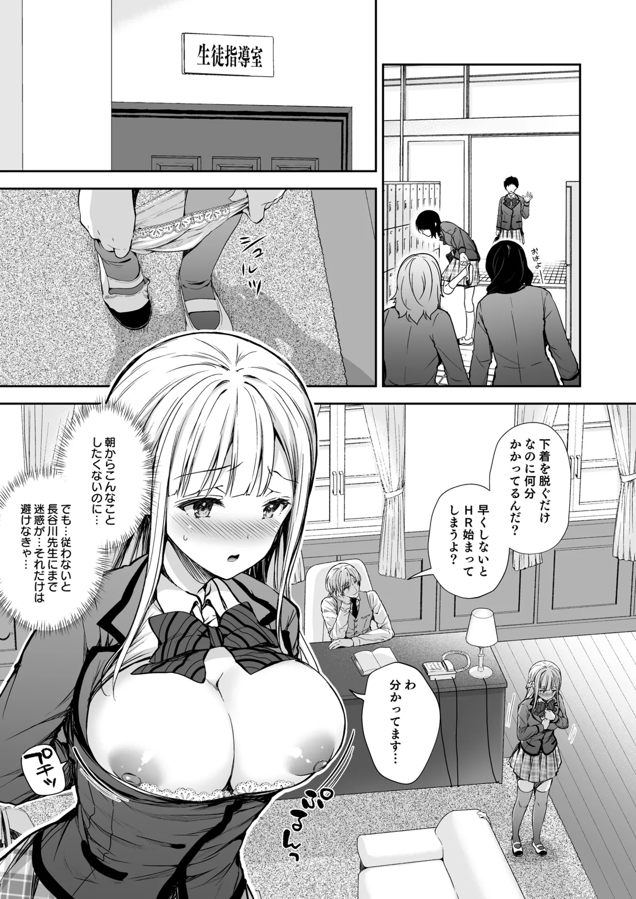 淫溺の令嬢 総集編 1 Page.63