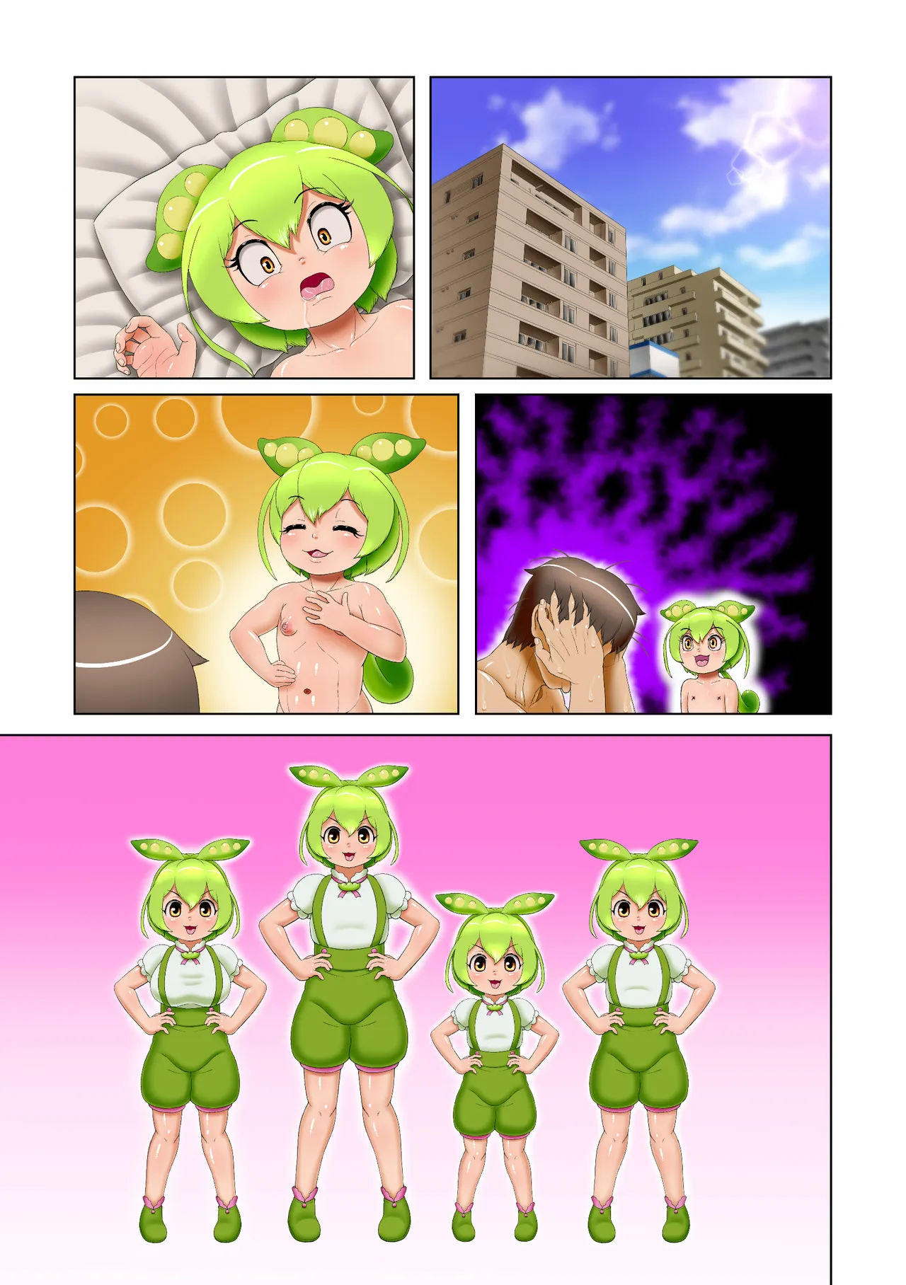 コッショリ夢だもん Page.55