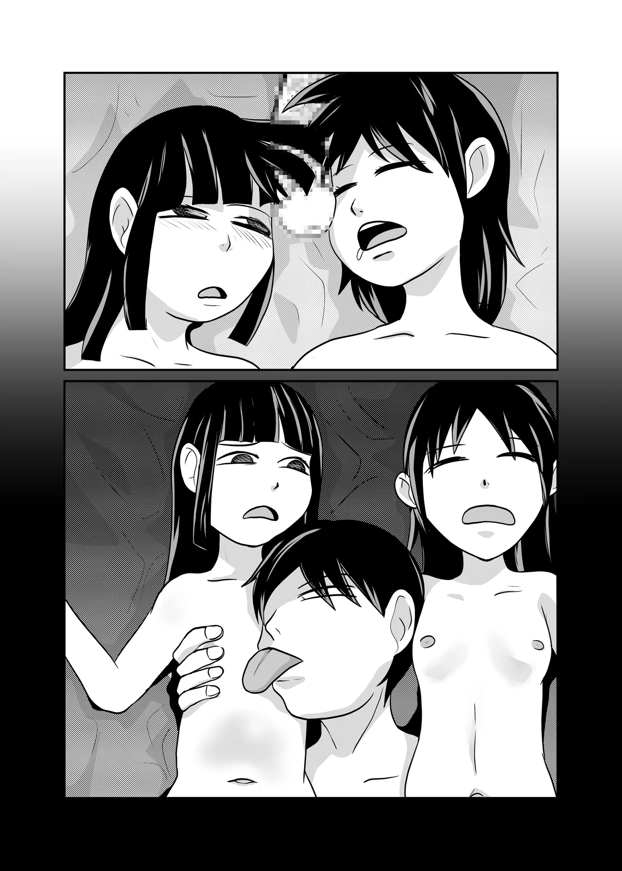 お泊り会 Page.32