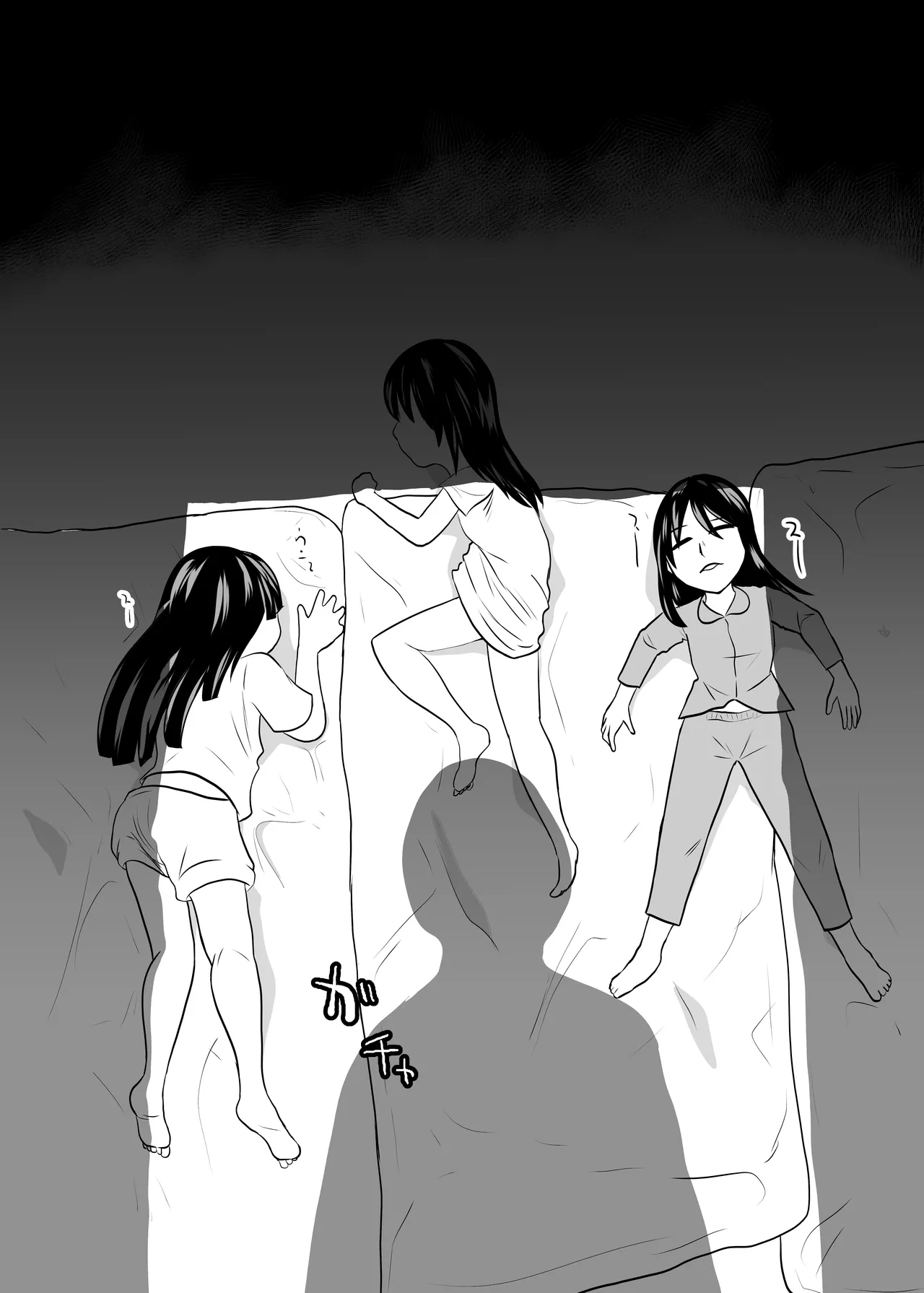 お泊り会 Page.6