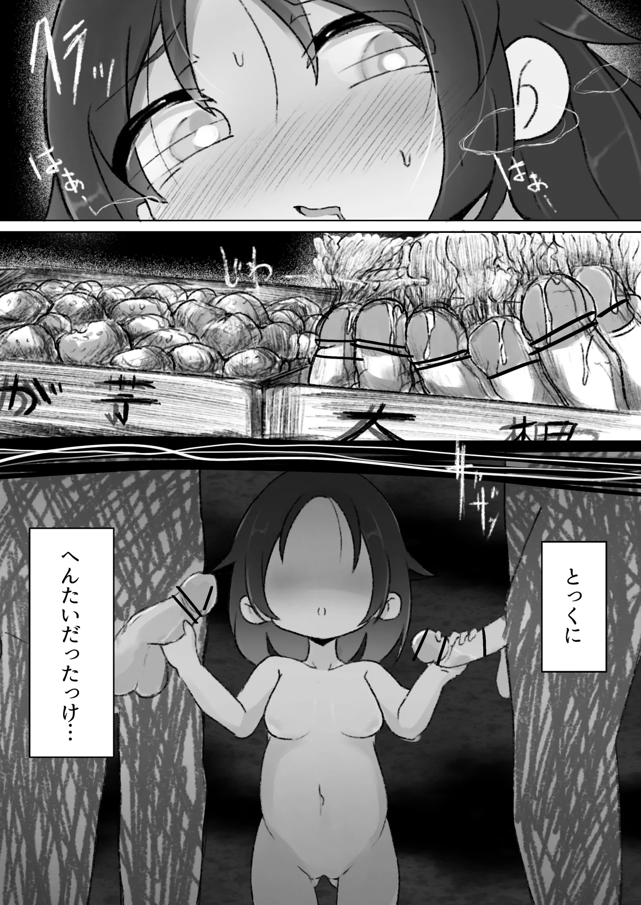 Drug♡Body 娘が自分を無くした日 Page.20