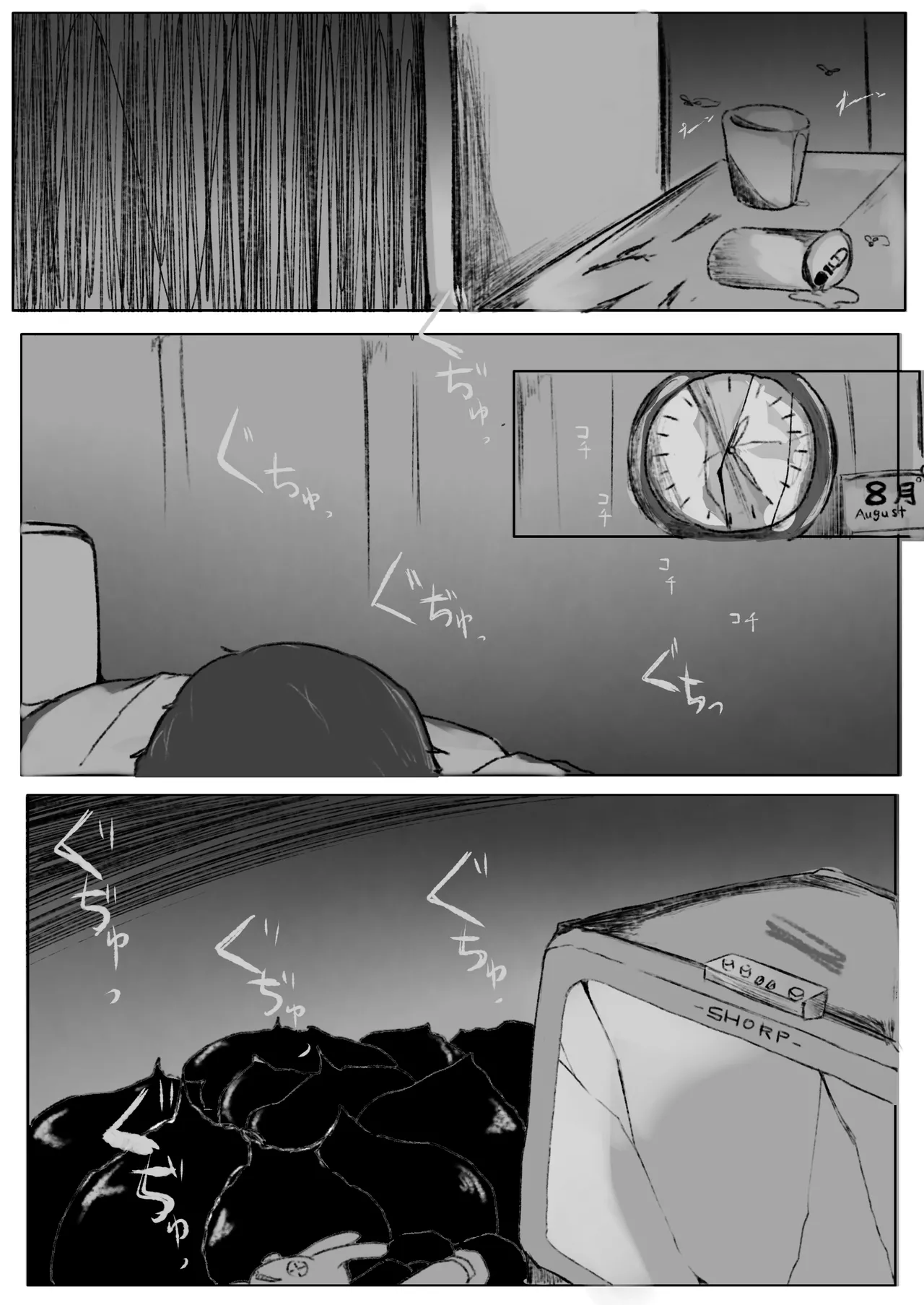 Drug♡Body 娘が自分を無くした日 Page.4