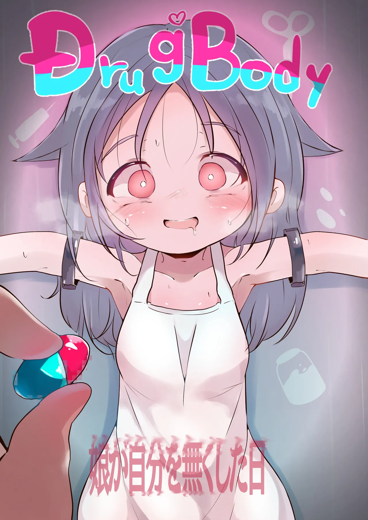 Drug♡Body 娘が自分を無くした日 Page.47