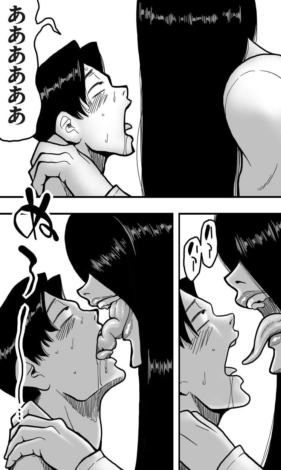 深夜のエレベーターはその女にとって狭すぎる。 Page.26