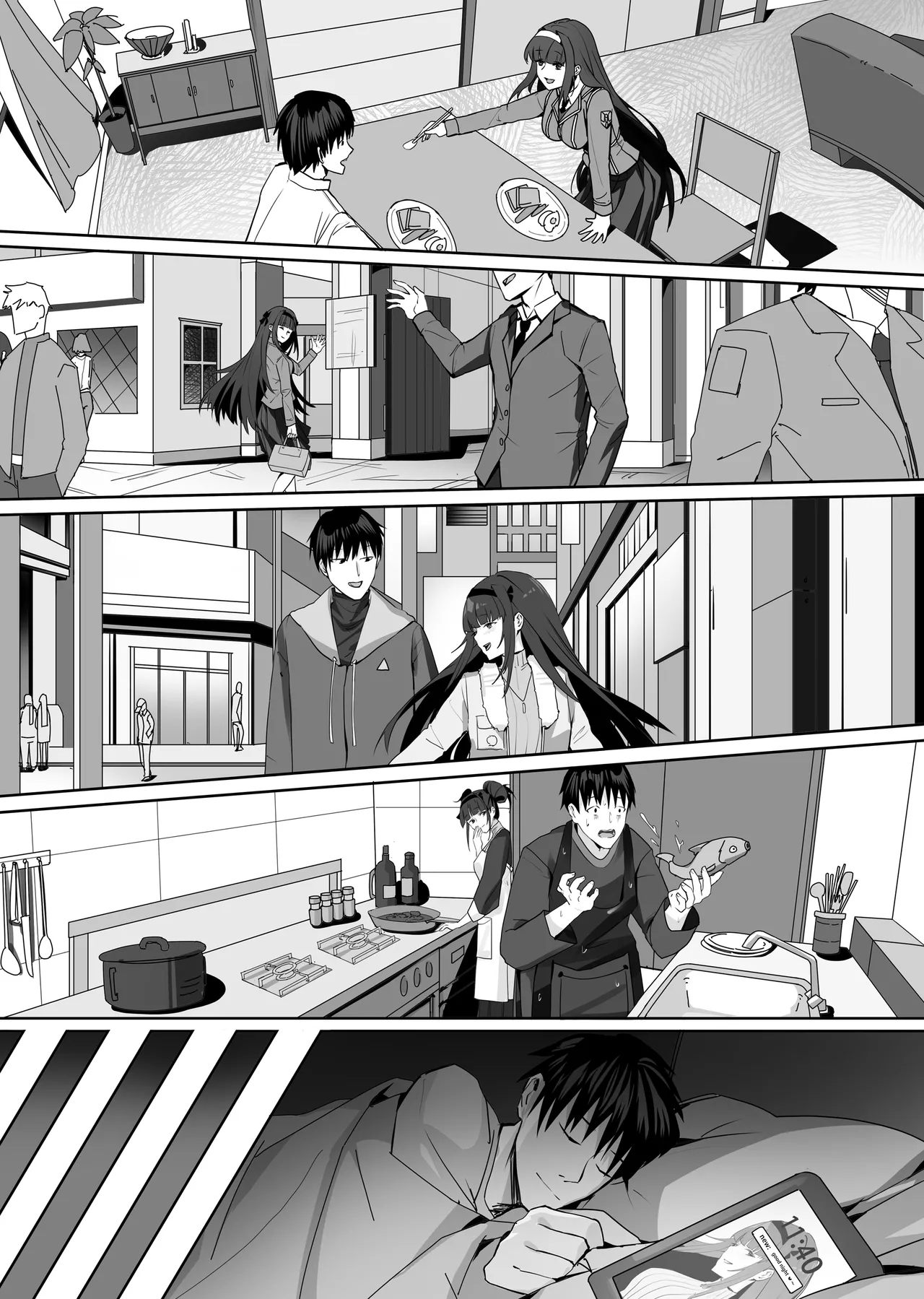 妹々粘液 Page.4