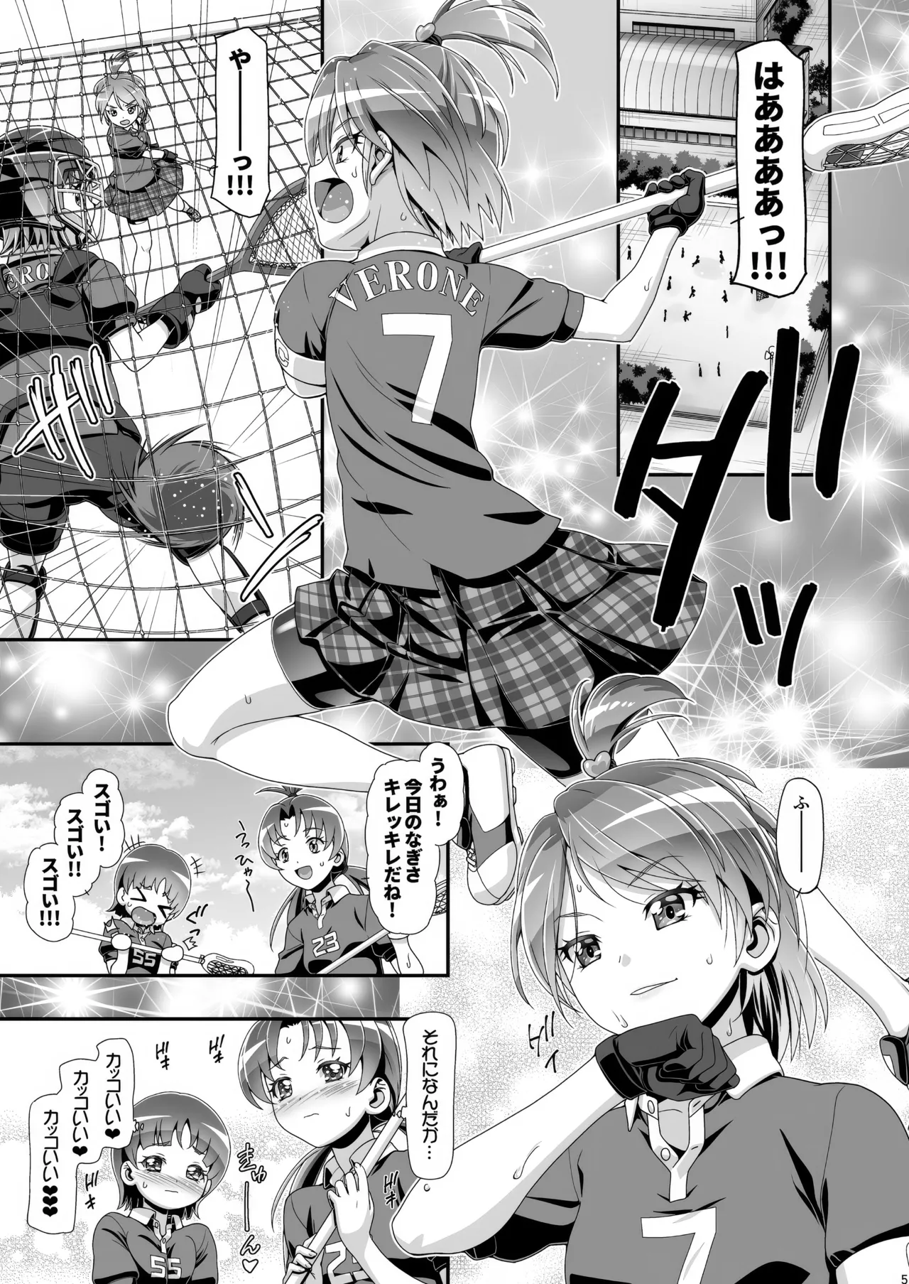 ふたりはぷにキュア Max Heart Page.4