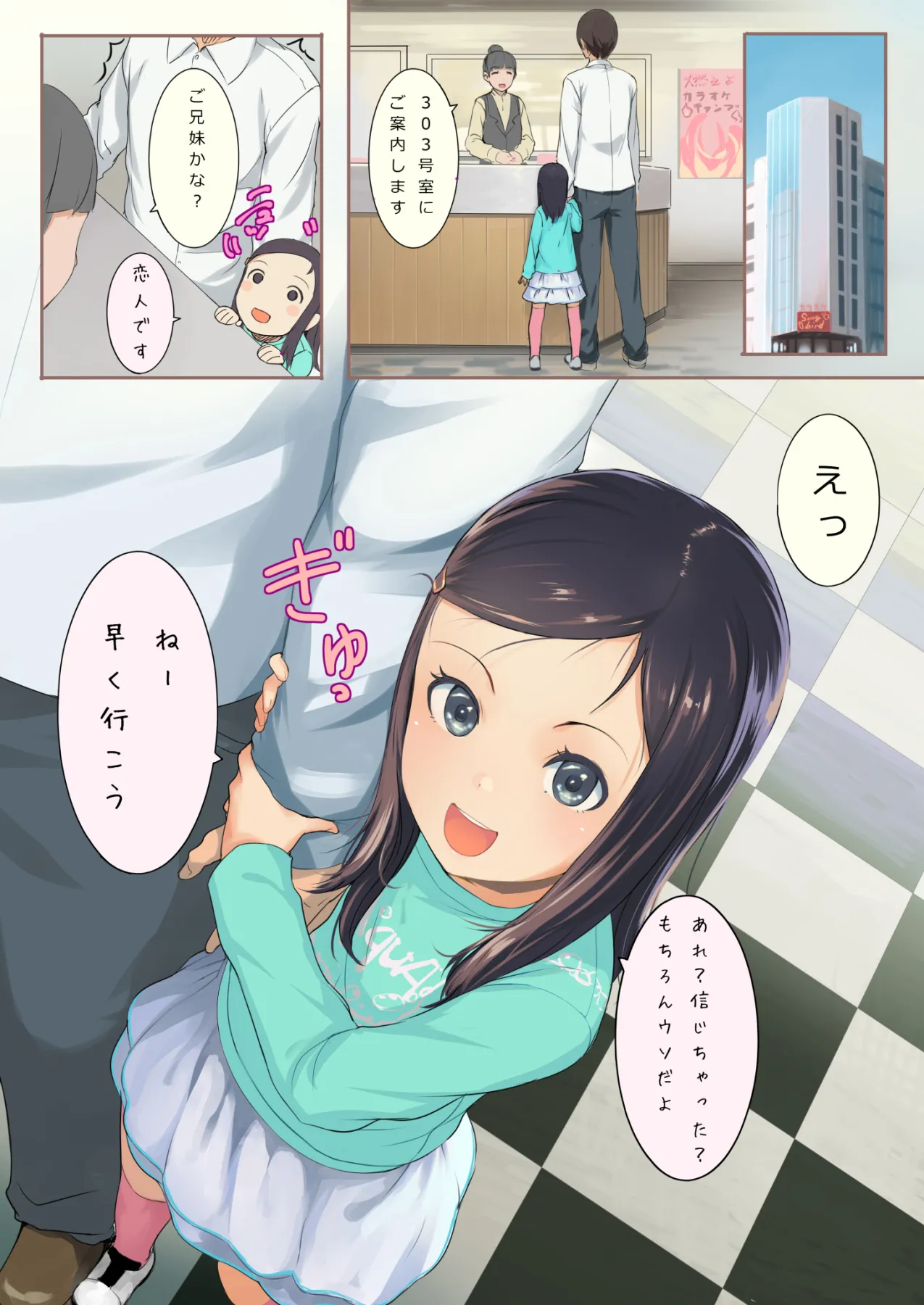 ちっちゃいこの本 Vol.4 Page.3